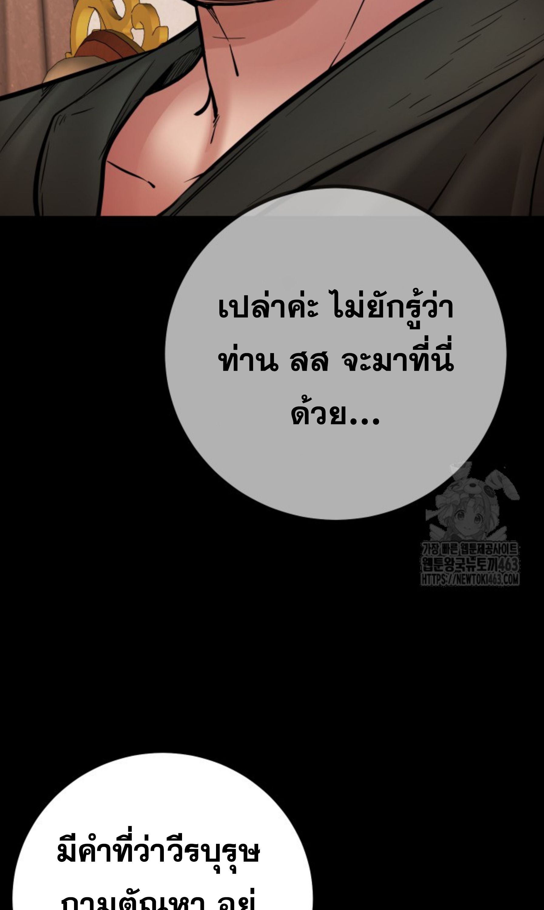 Blade of Retribution ตอนที่ 44 43