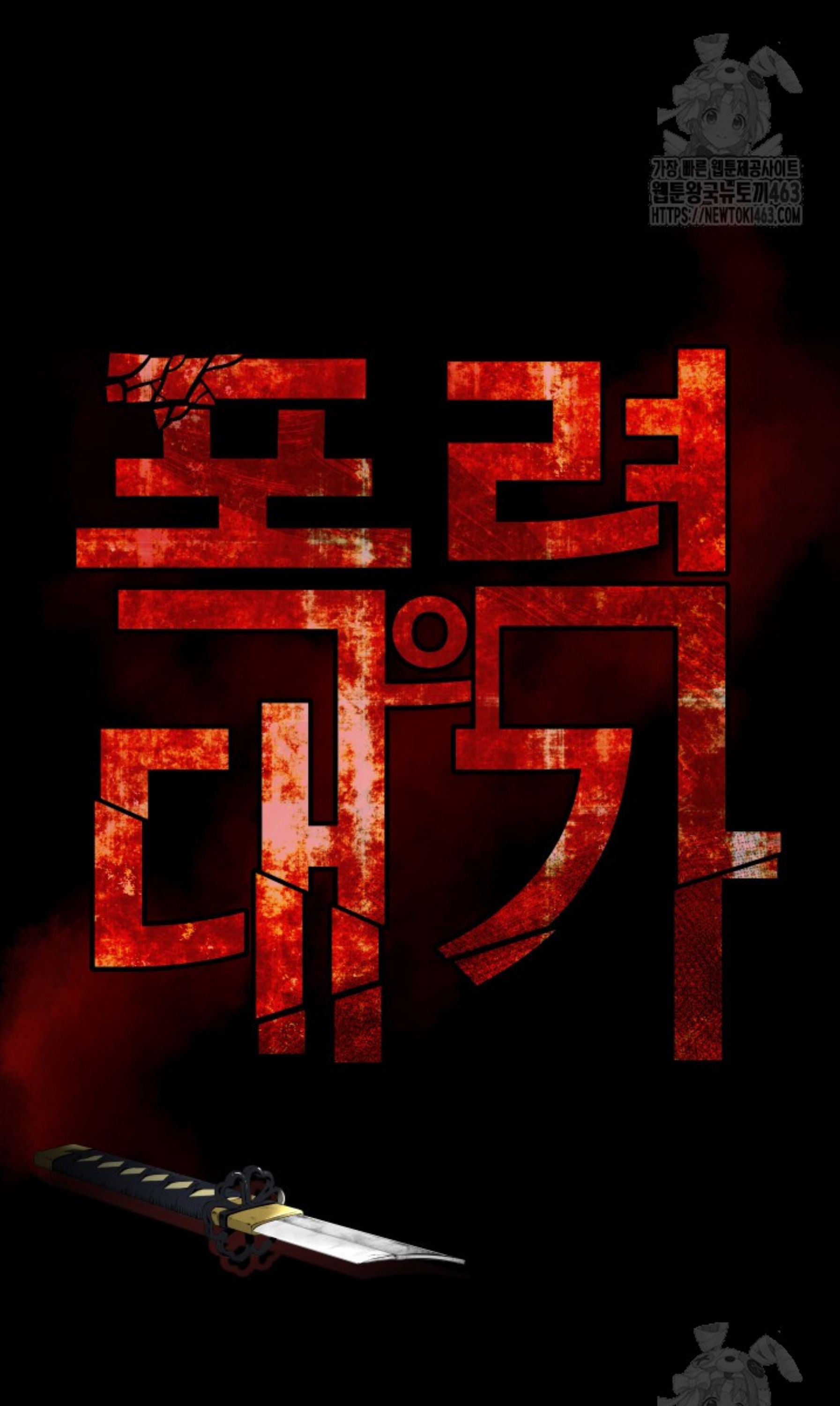 Blade of Retribution ตอนที่ 44 33