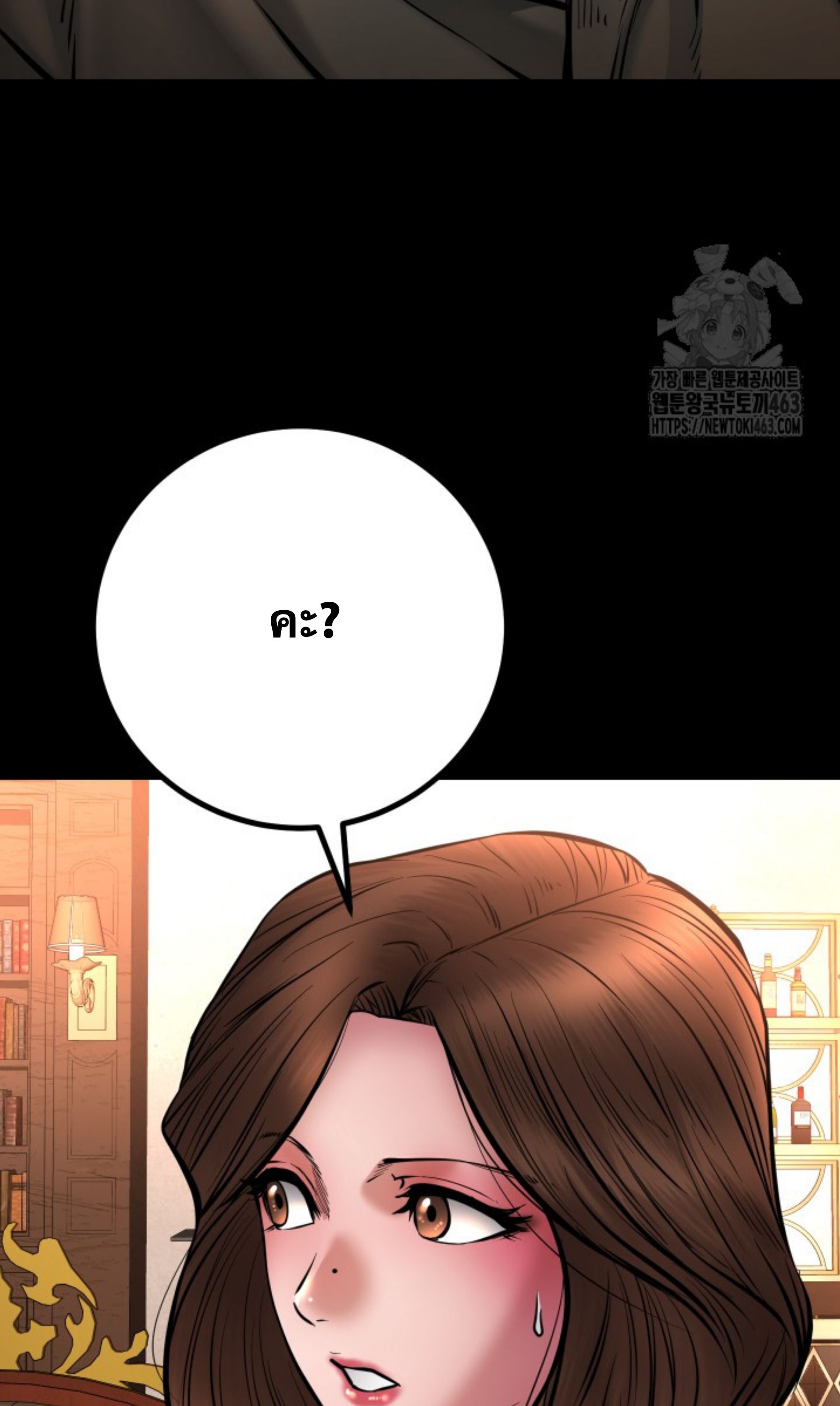 Blade of Retribution ตอนที่ 44 47