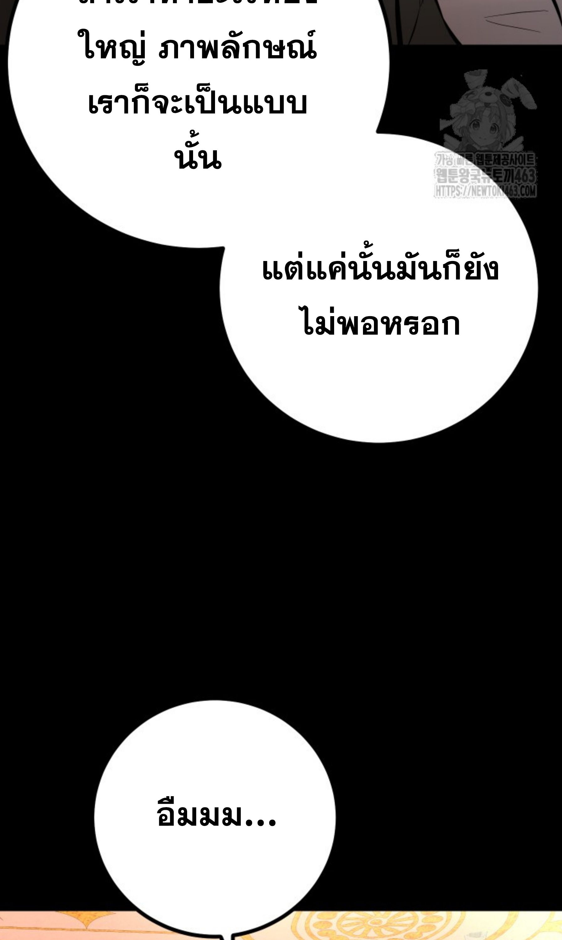 Blade of Retribution ตอนที่ 44 53