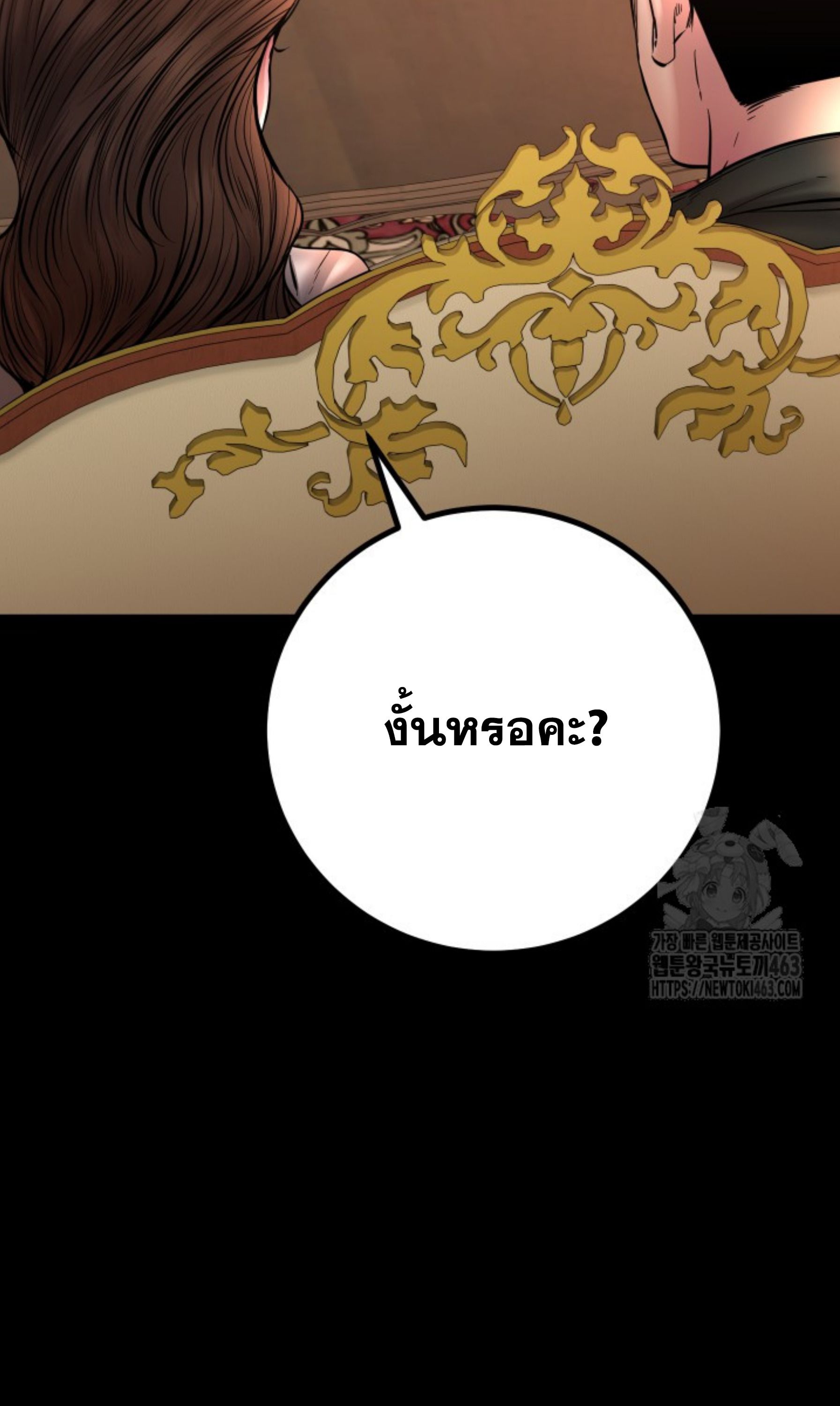 Blade of Retribution ตอนที่ 44 58