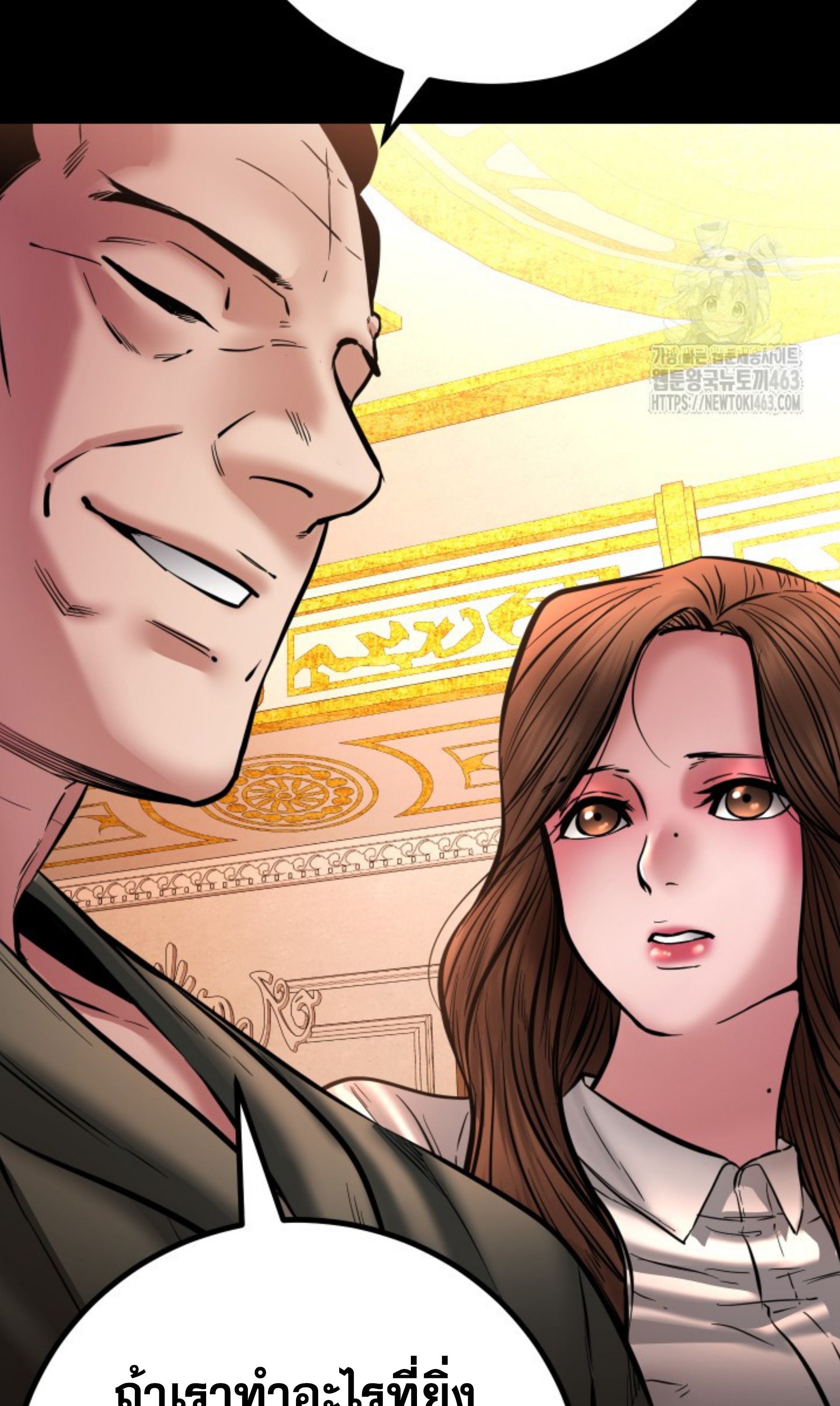 Blade of Retribution ตอนที่ 44 52
