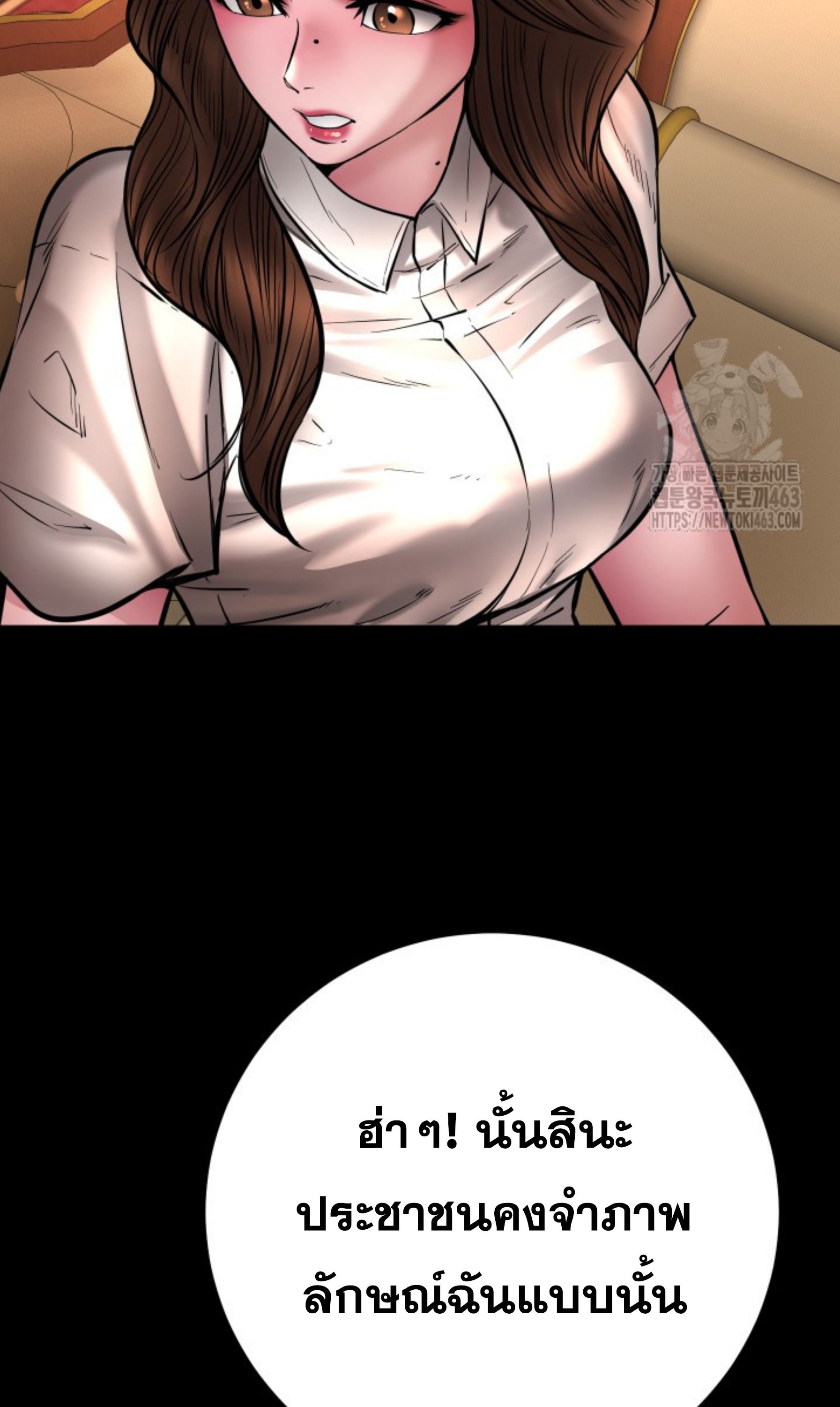 Blade of Retribution ตอนที่ 44 51