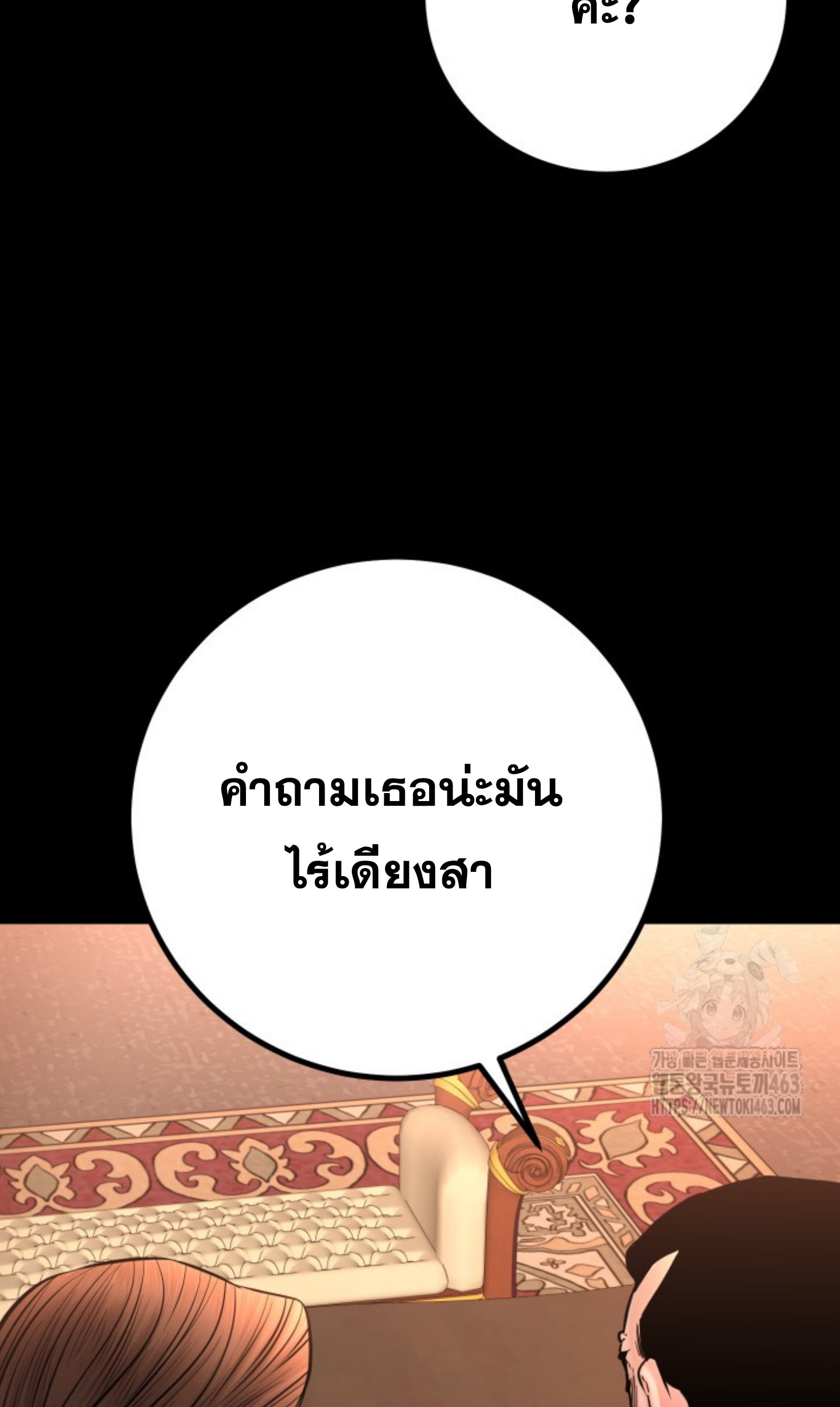 Blade of Retribution ตอนที่ 44 57