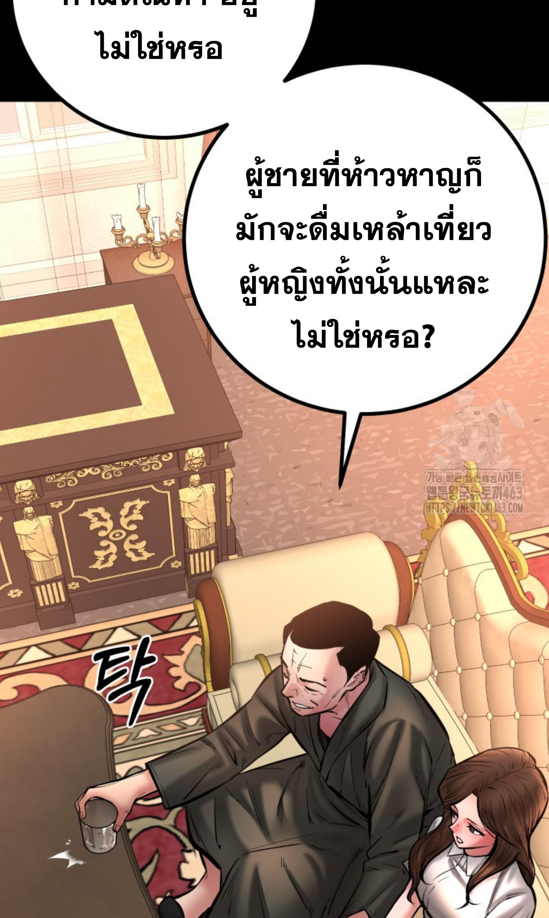 Blade of Retribution ตอนที่ 44 44
