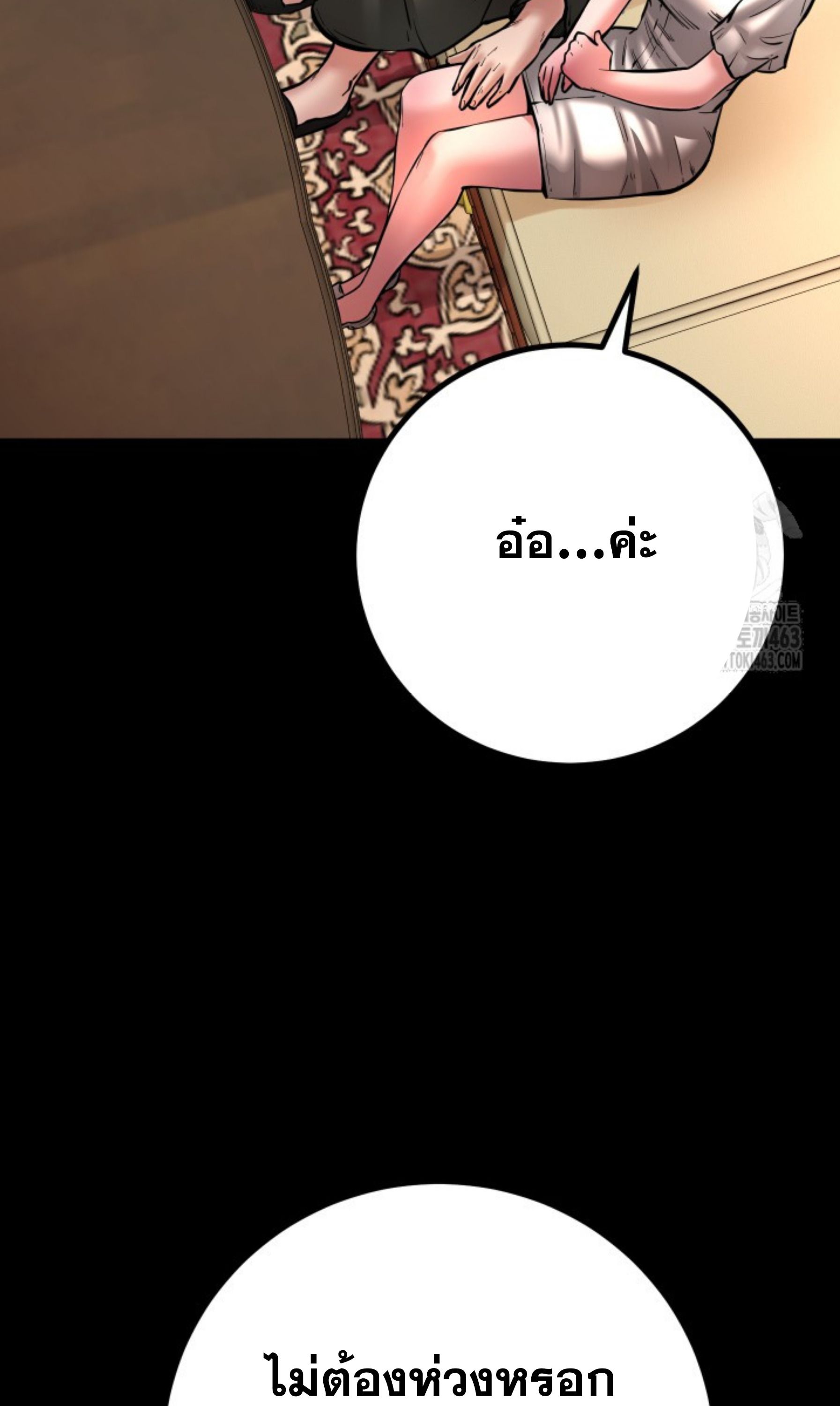 Blade of Retribution ตอนที่ 44 45