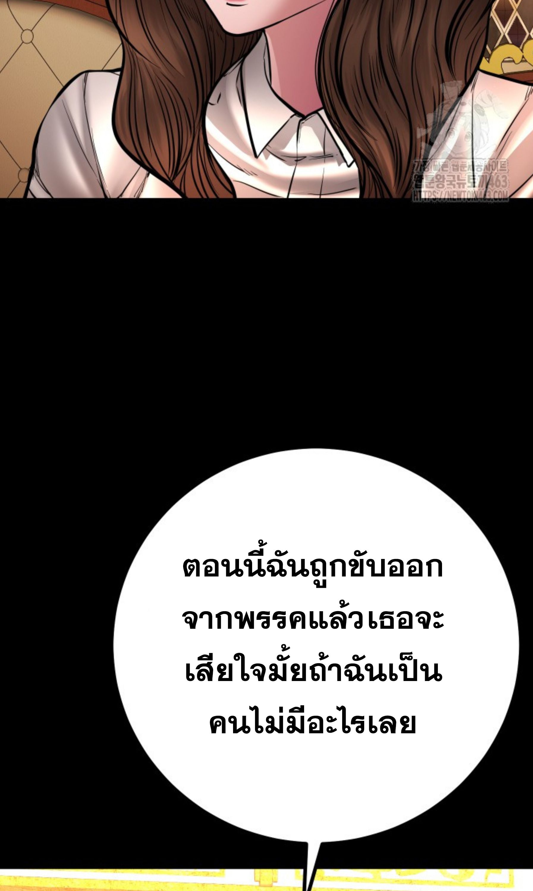 Blade of Retribution ตอนที่ 44 48