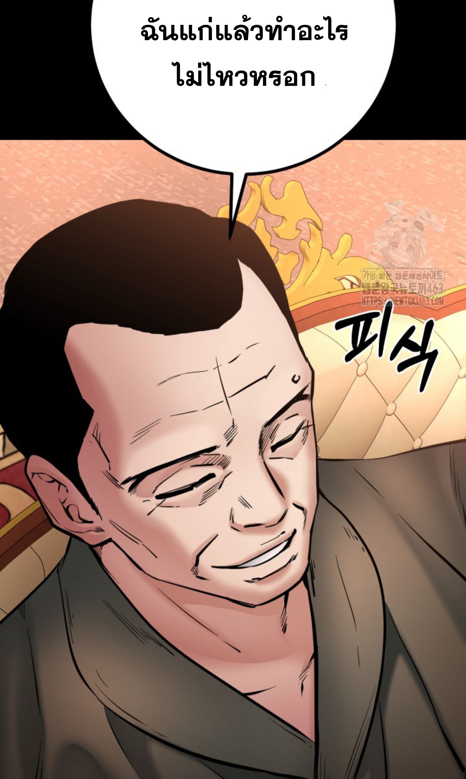 Blade of Retribution ตอนที่ 44 46
