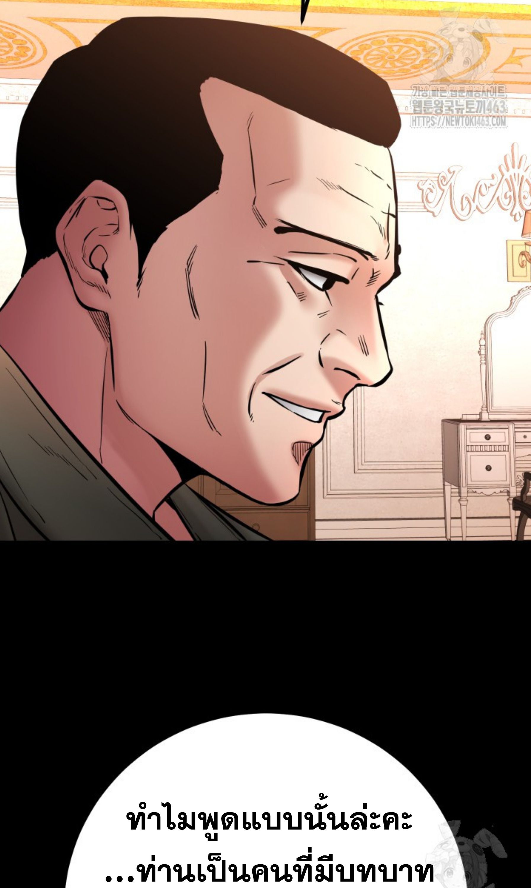 Blade of Retribution ตอนที่ 44 49