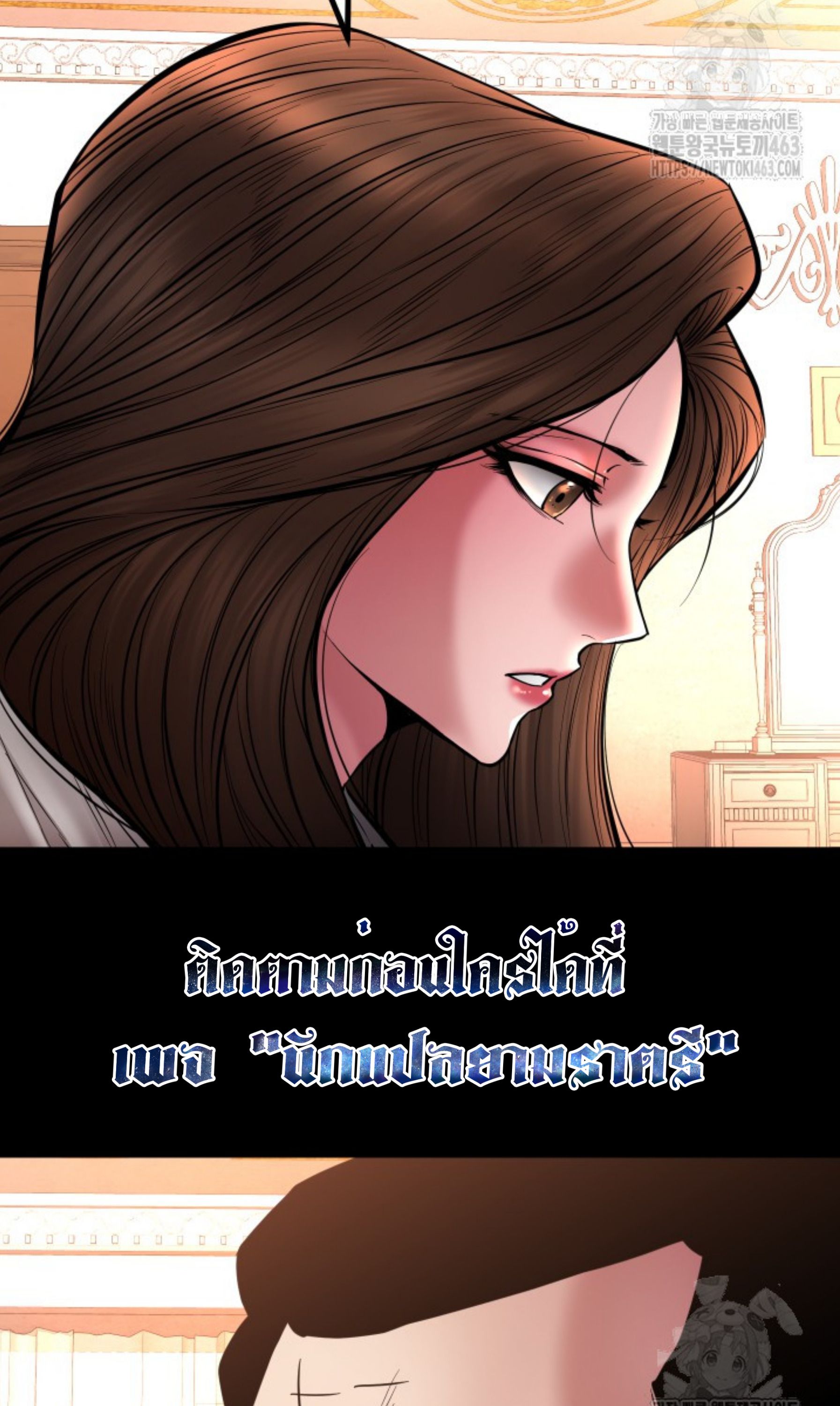 Blade of Retribution ตอนที่ 44 54
