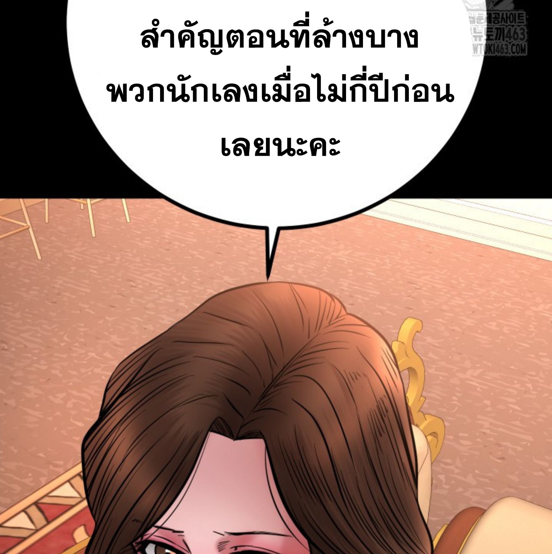 Blade of Retribution ตอนที่ 44 50