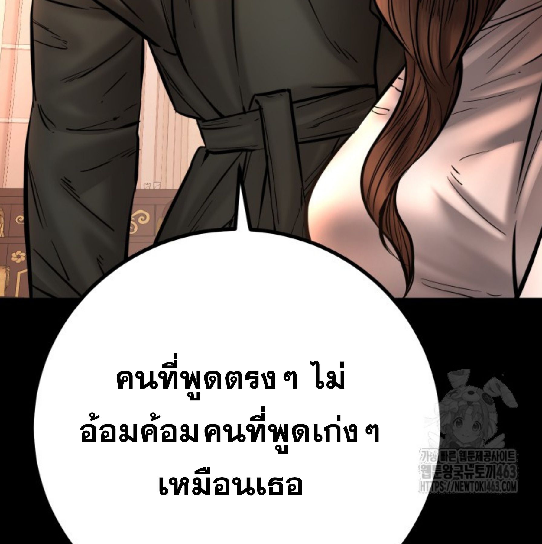 Blade of Retribution ตอนที่ 44 60