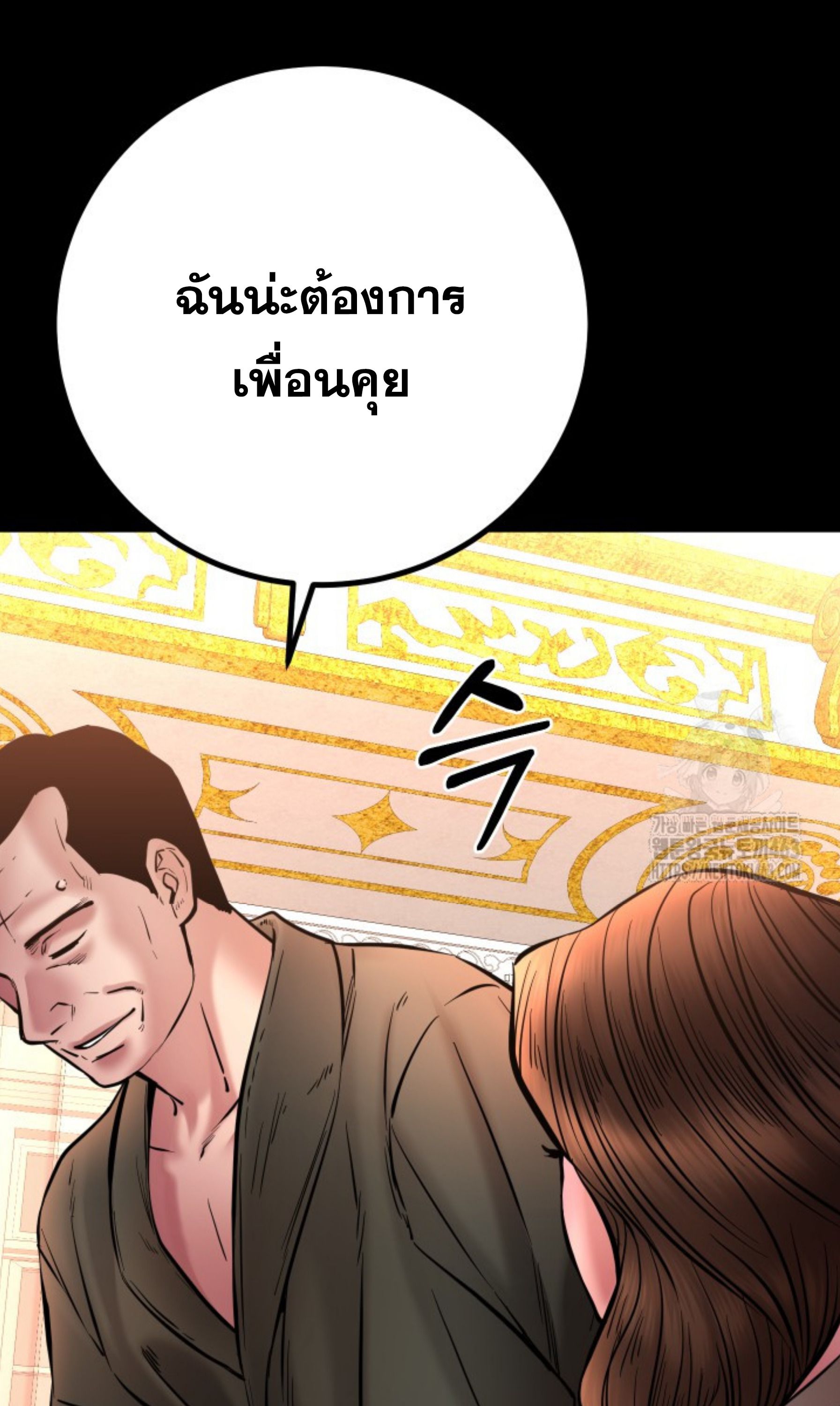 Blade of Retribution ตอนที่ 44 59
