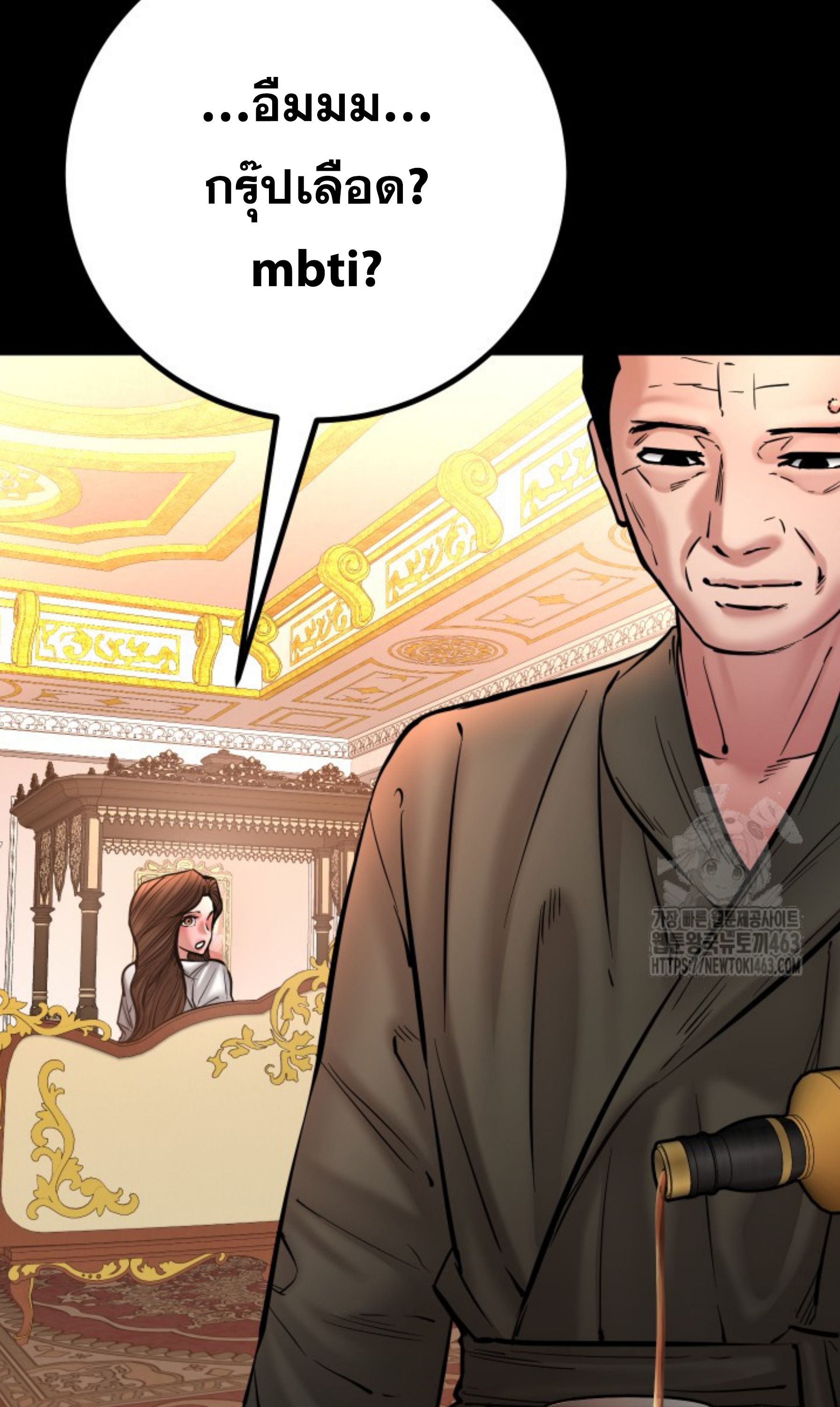 Blade of Retribution ตอนที่ 44 63