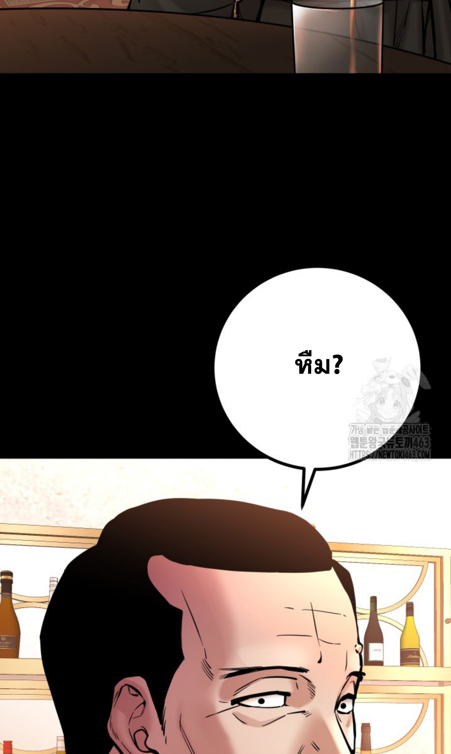 Blade of Retribution ตอนที่ 44 64