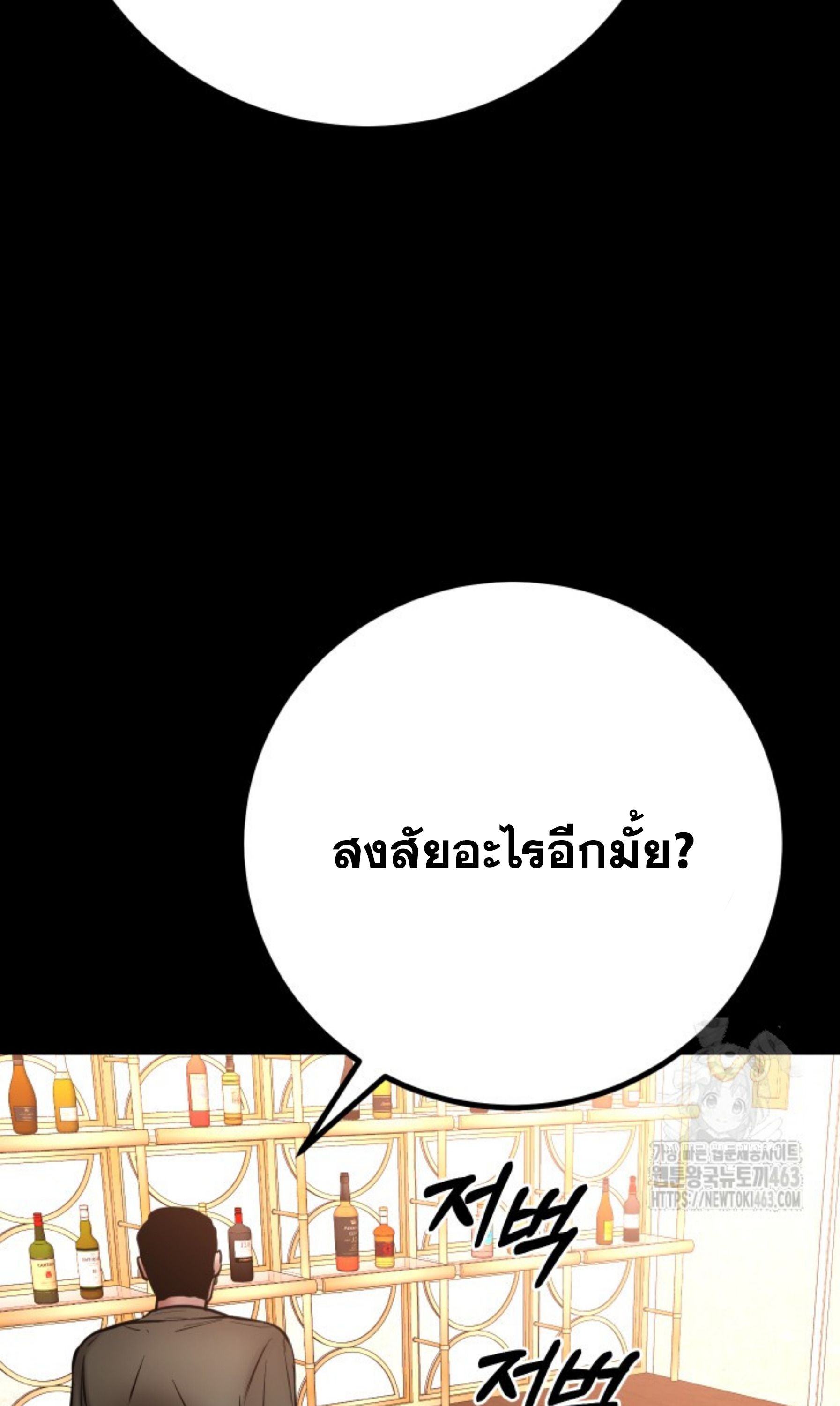 Blade of Retribution ตอนที่ 44 61
