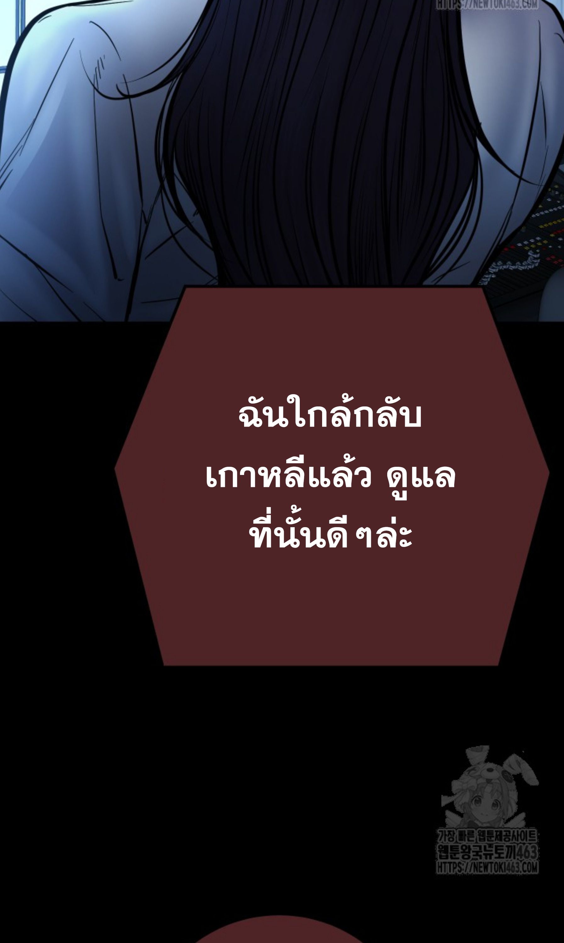 Blade of Retribution ตอนที่ 44 76