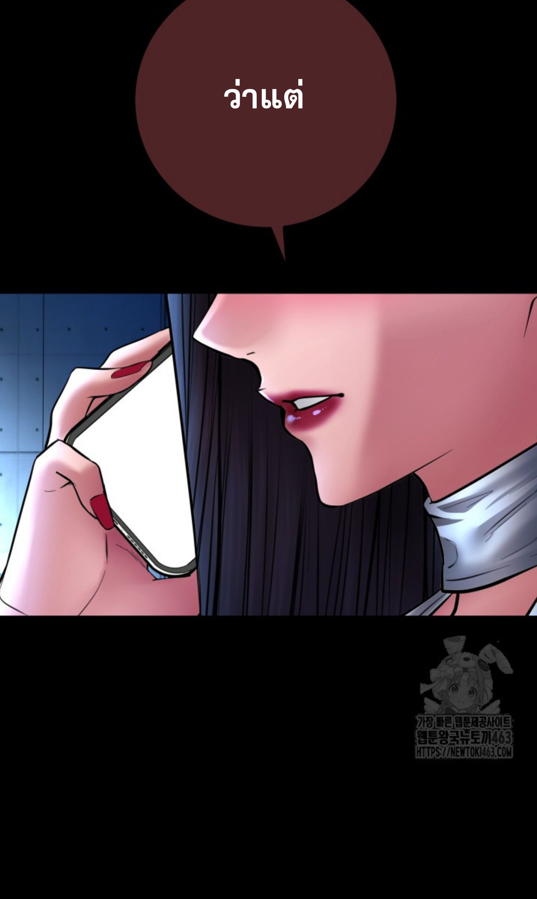 Blade of Retribution ตอนที่ 44 77