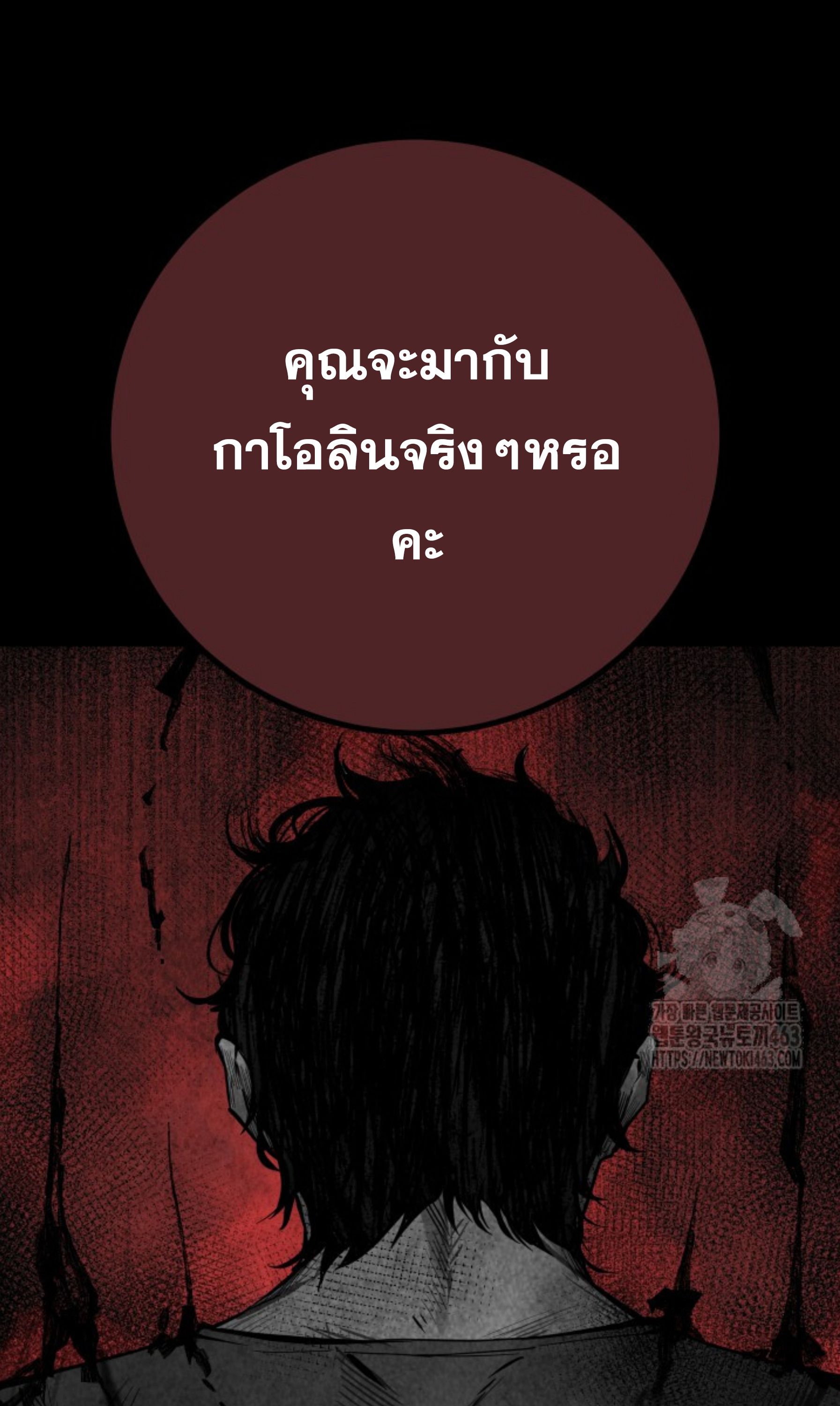 Blade of Retribution ตอนที่ 44 78