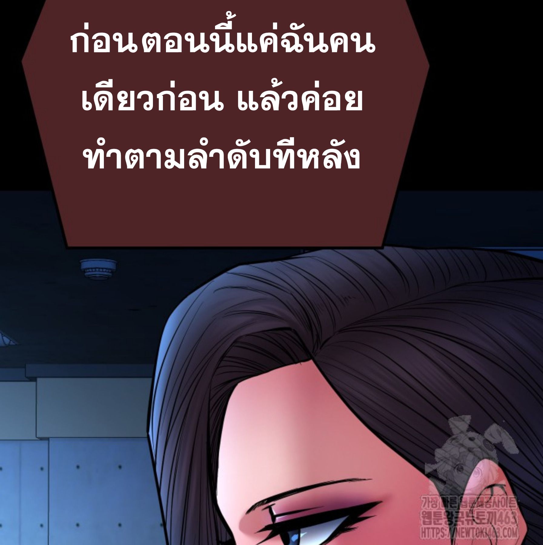 Blade of Retribution ตอนที่ 44 80