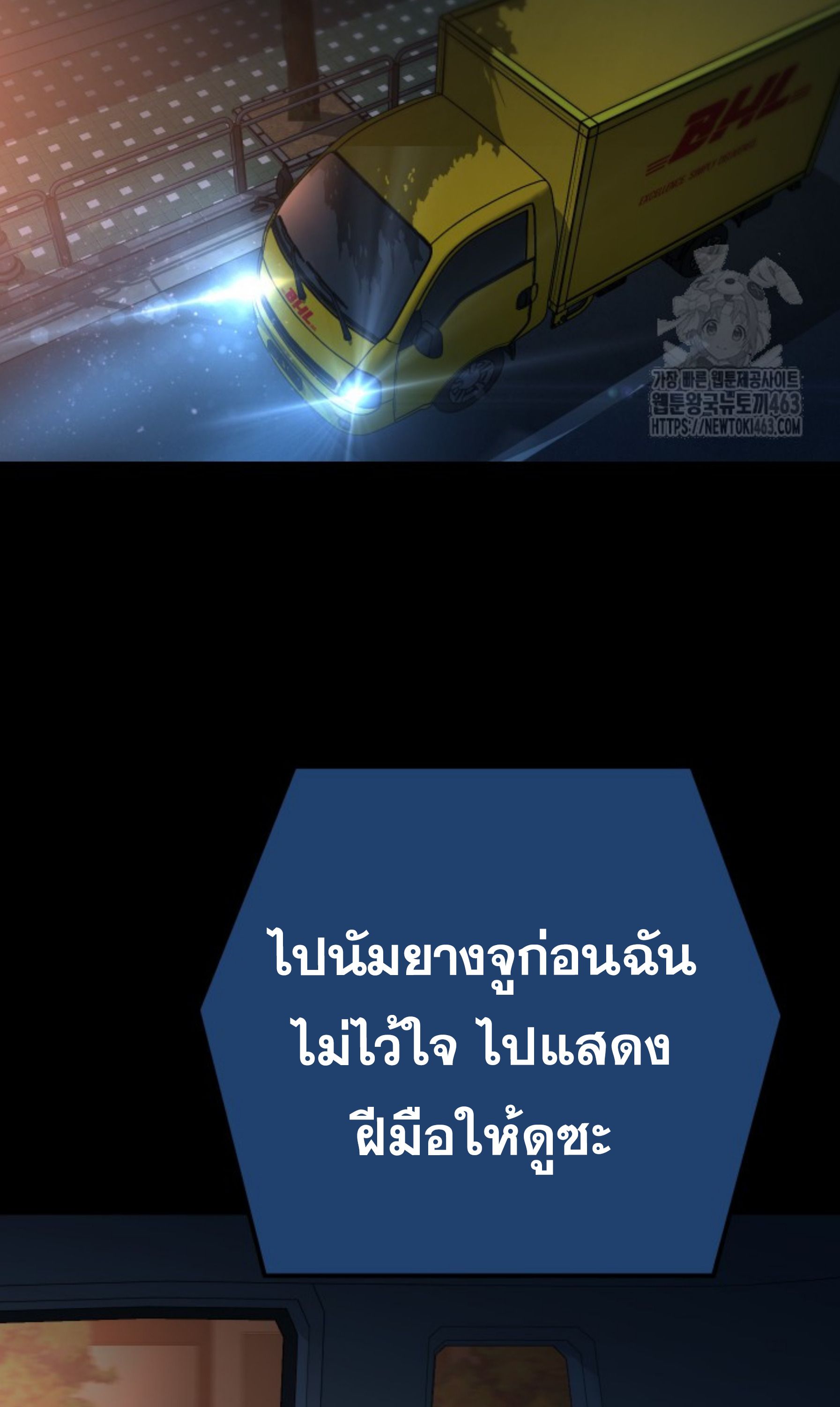 Blade of Retribution ตอนที่ 44 93