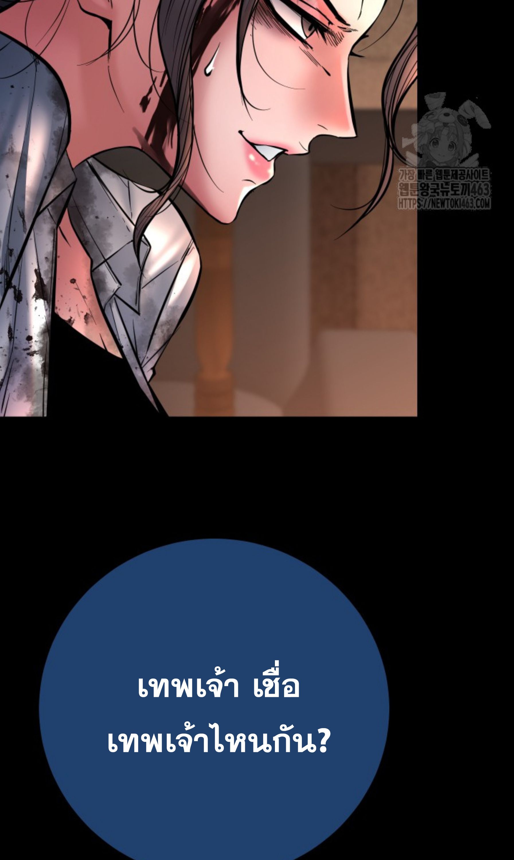Blade of Retribution ตอนที่ 44 89