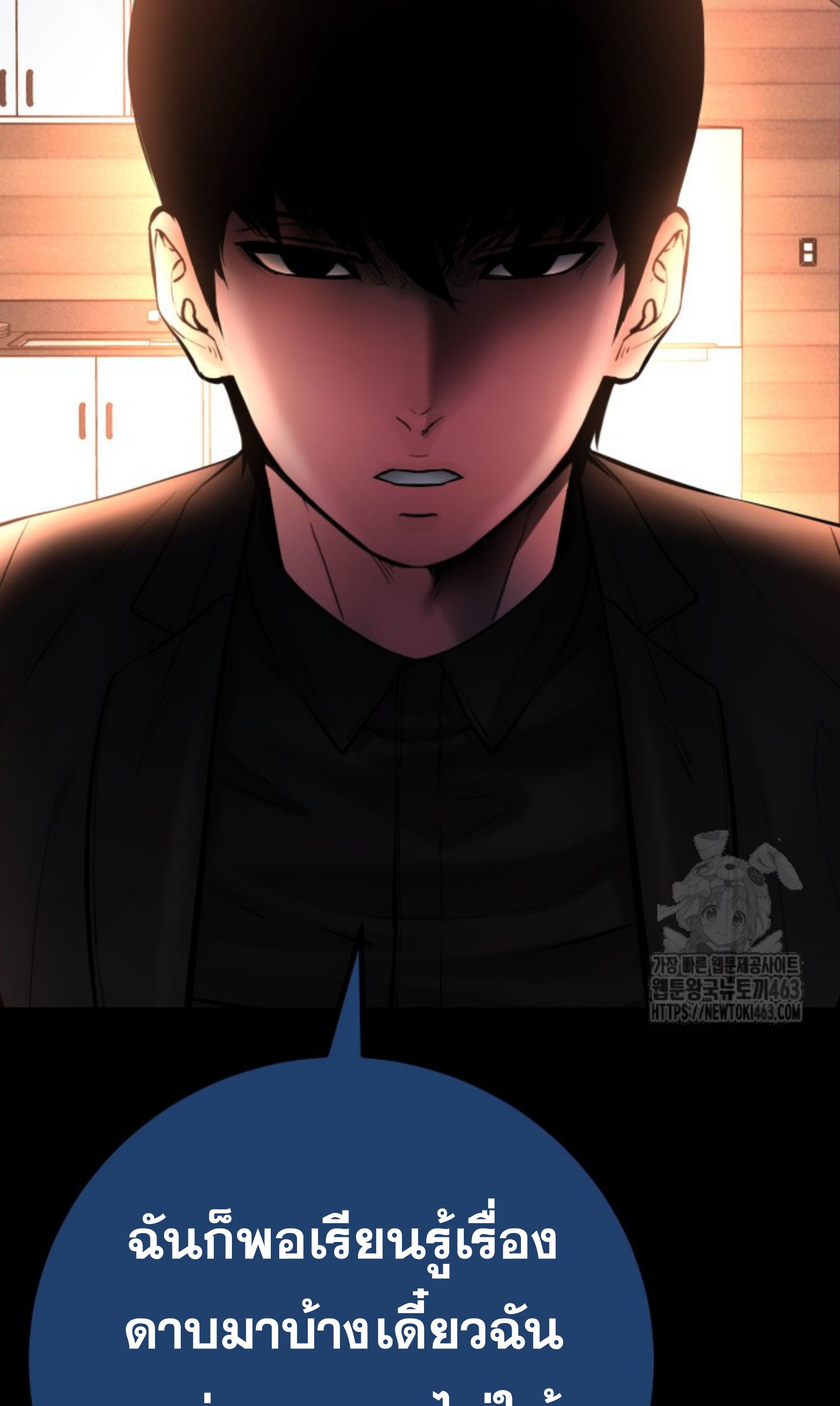 Blade of Retribution ตอนที่ 44 99