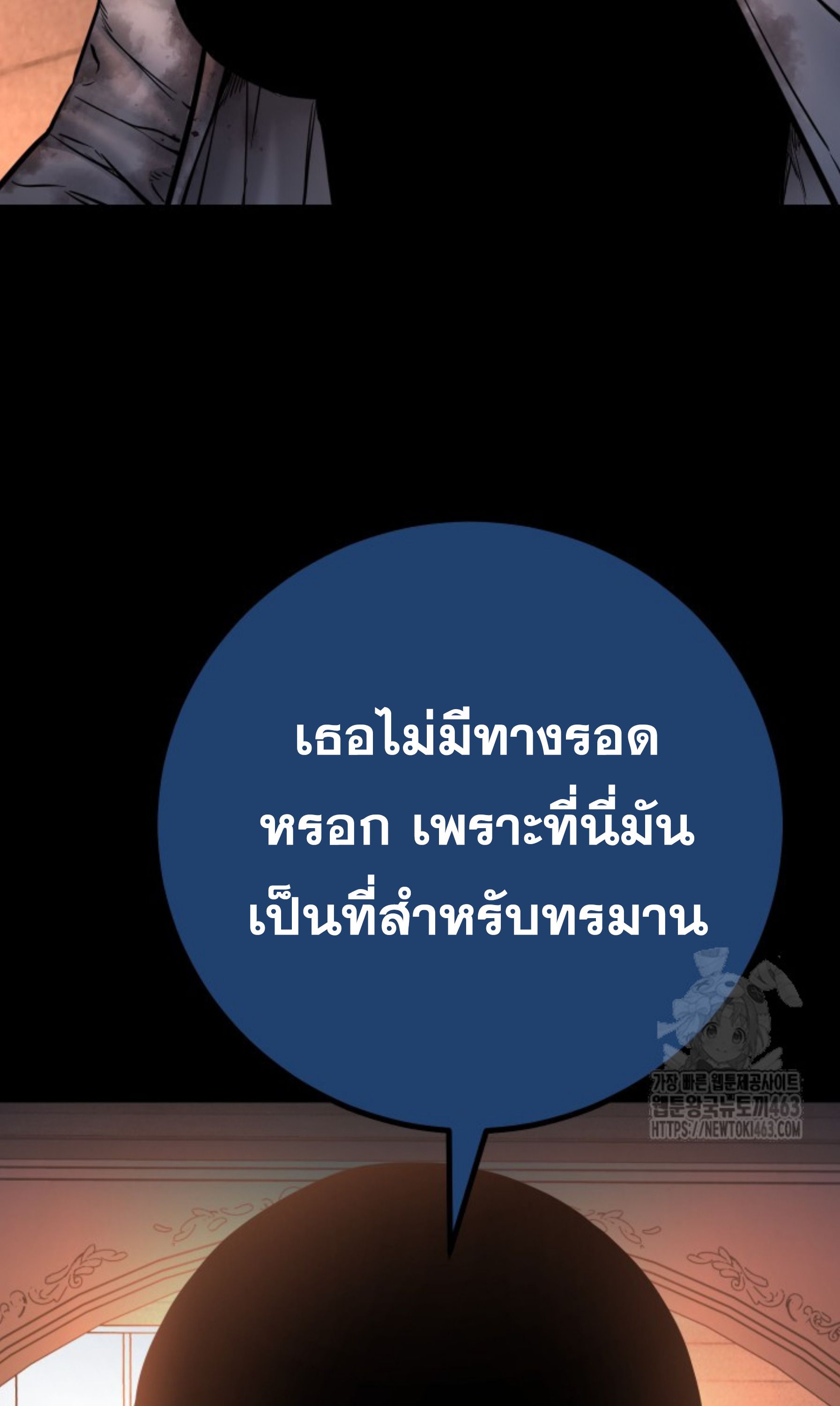 Blade of Retribution ตอนที่ 44 98