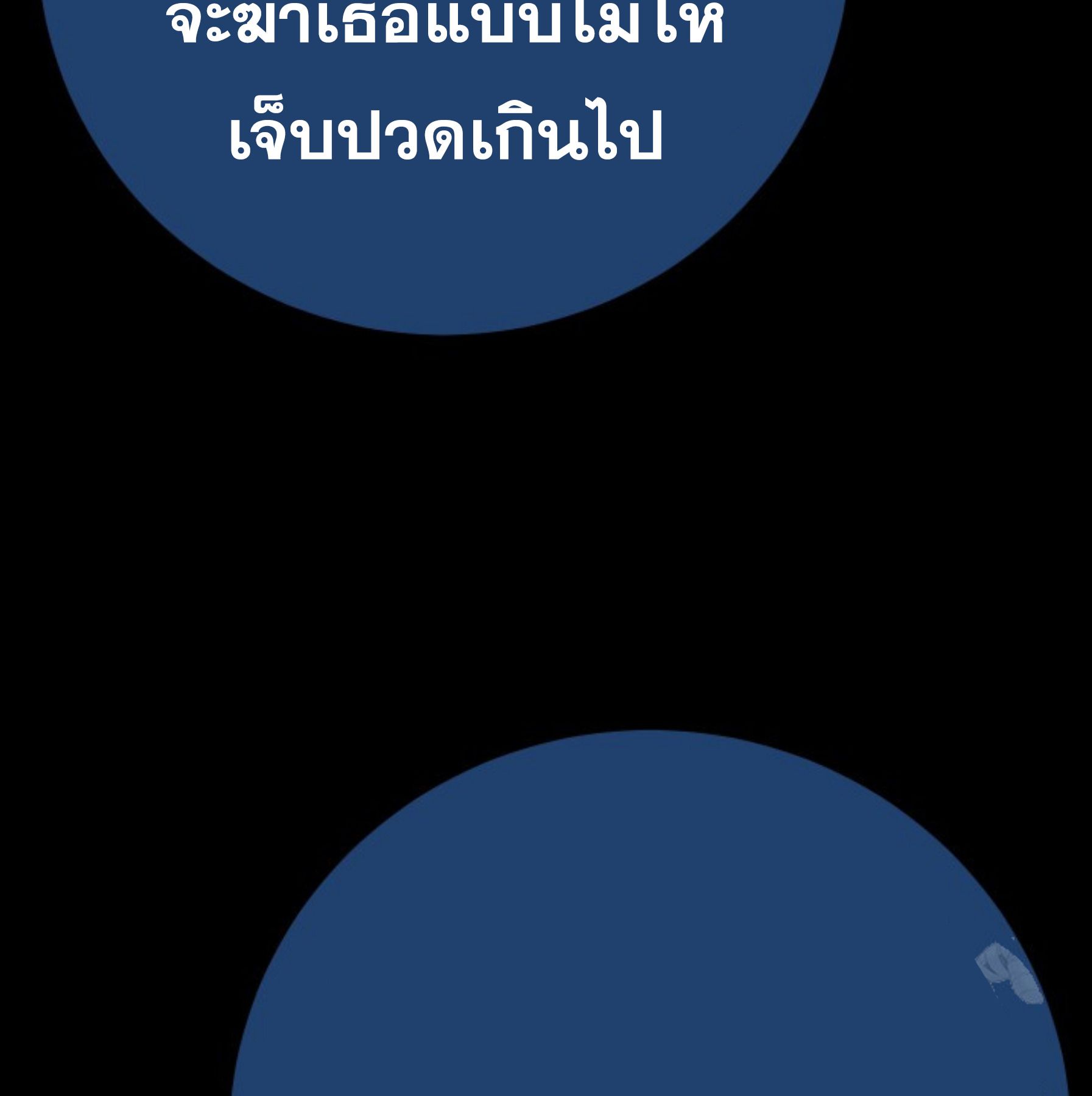 Blade of Retribution ตอนที่ 44 100