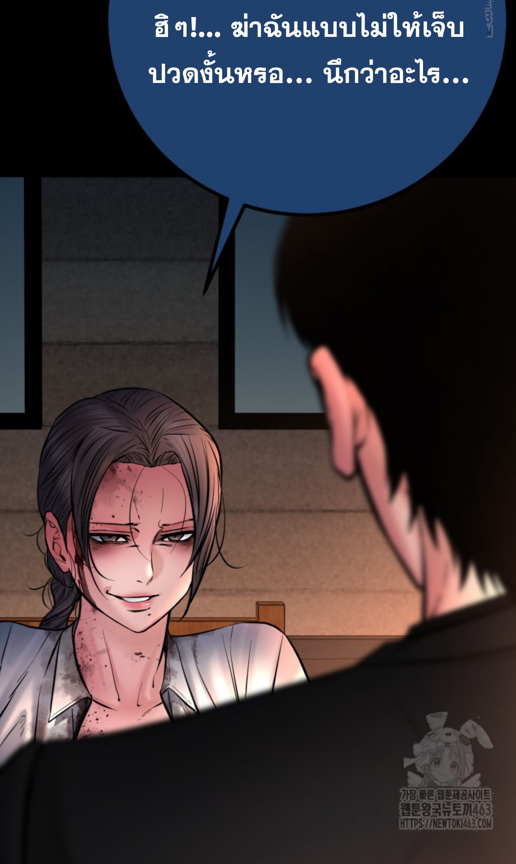Blade of Retribution ตอนที่ 44 101