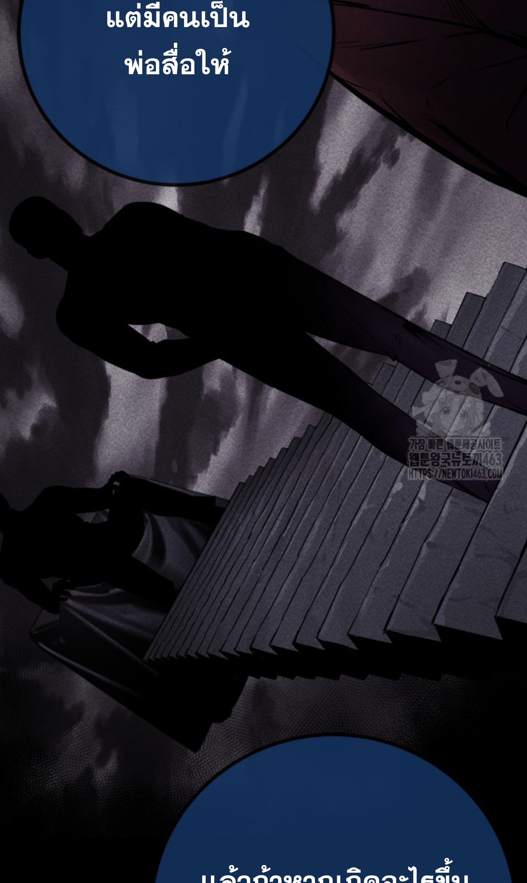Blade of Retribution ตอนที่ 44 106