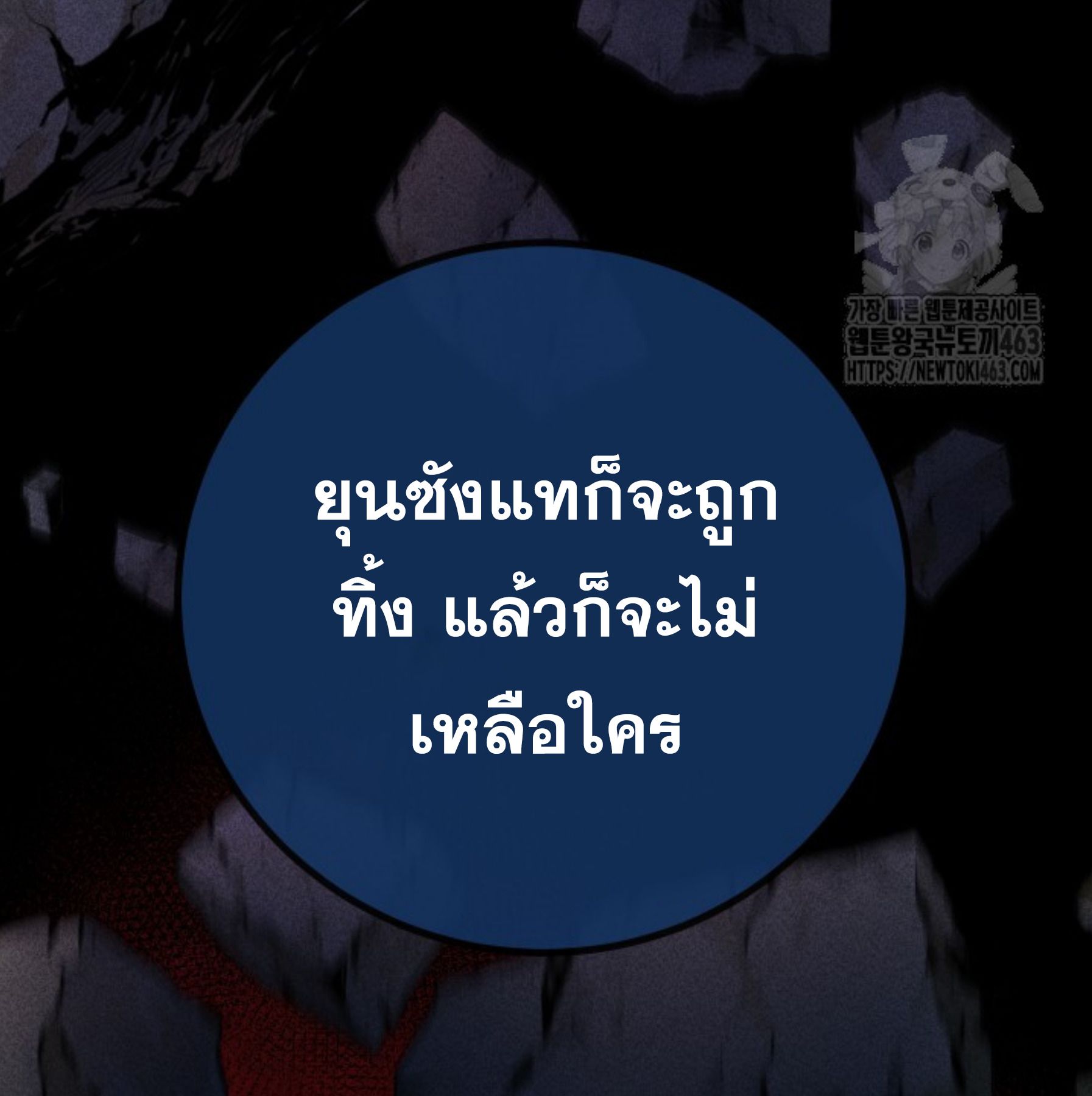 Blade of Retribution ตอนที่ 44 110