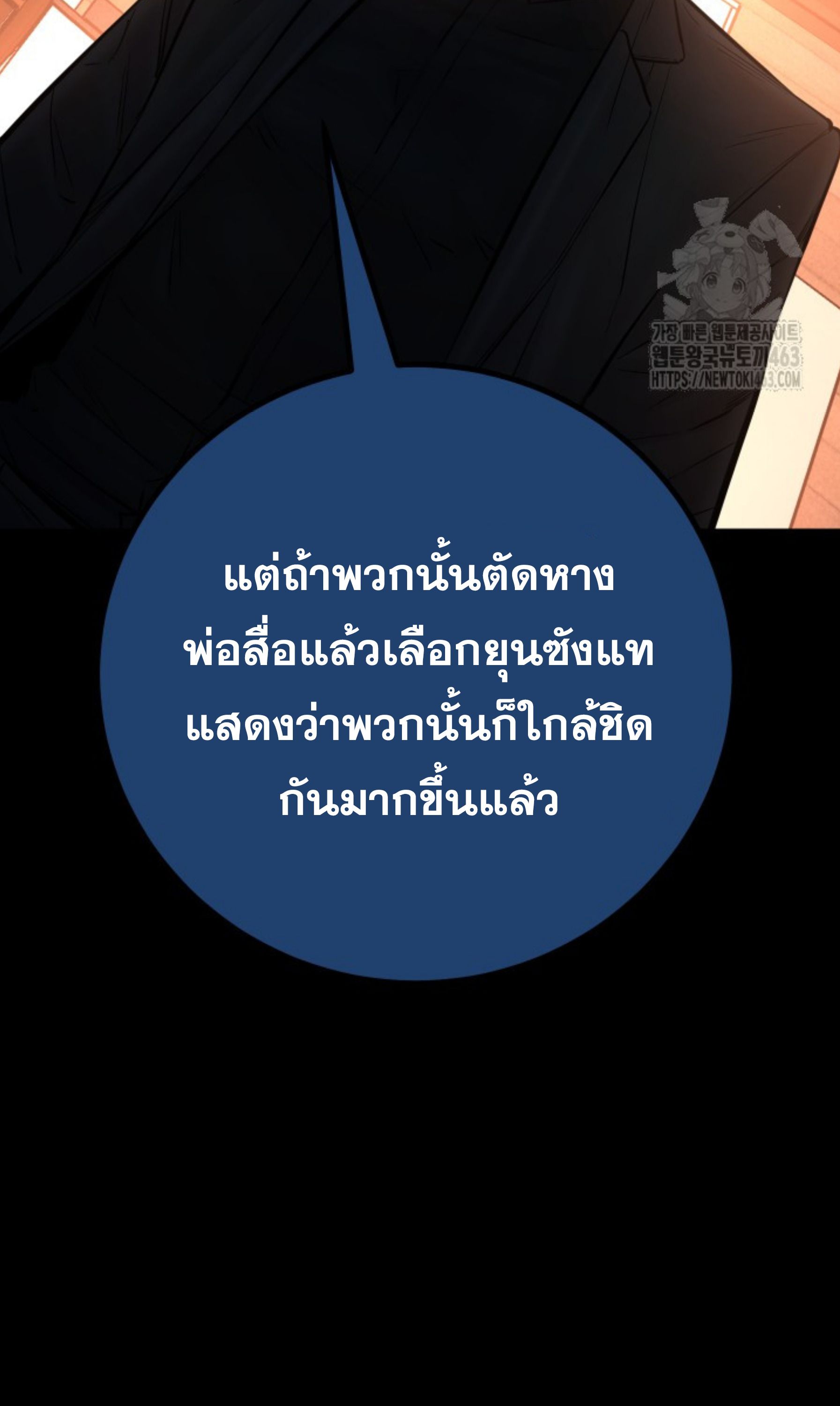 Blade of Retribution ตอนที่ 44 114