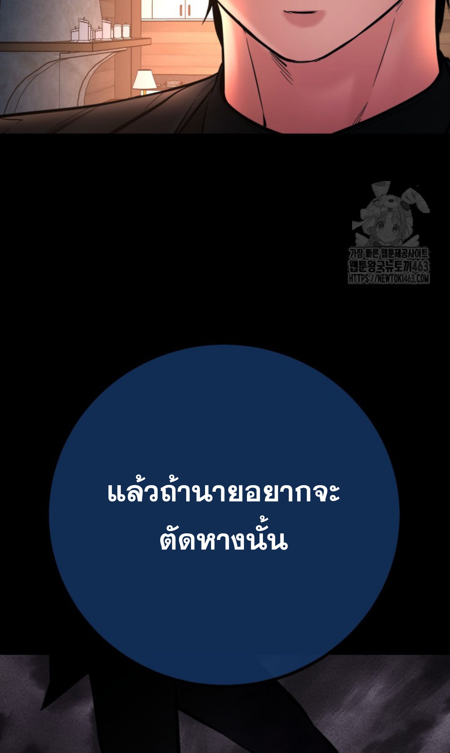 Blade of Retribution ตอนที่ 44 108