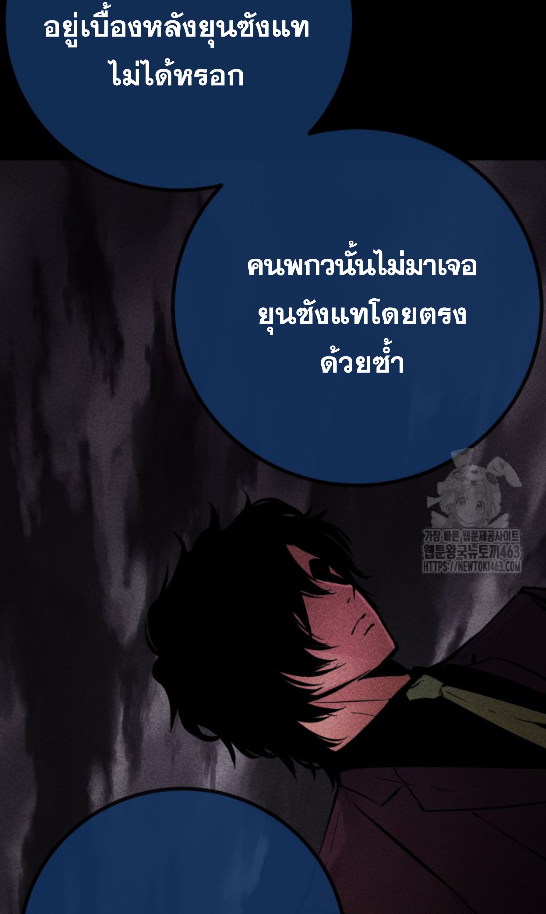 Blade of Retribution ตอนที่ 44 105