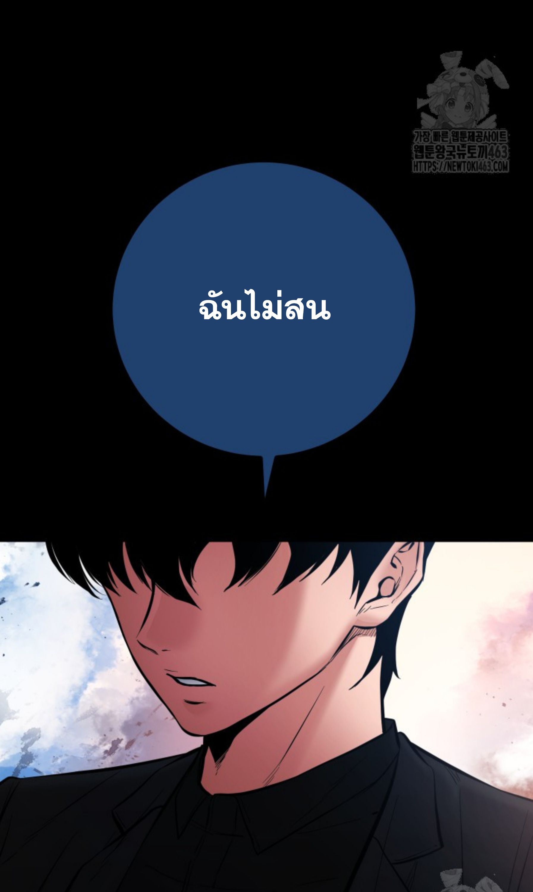 Blade of Retribution ตอนที่ 44 115