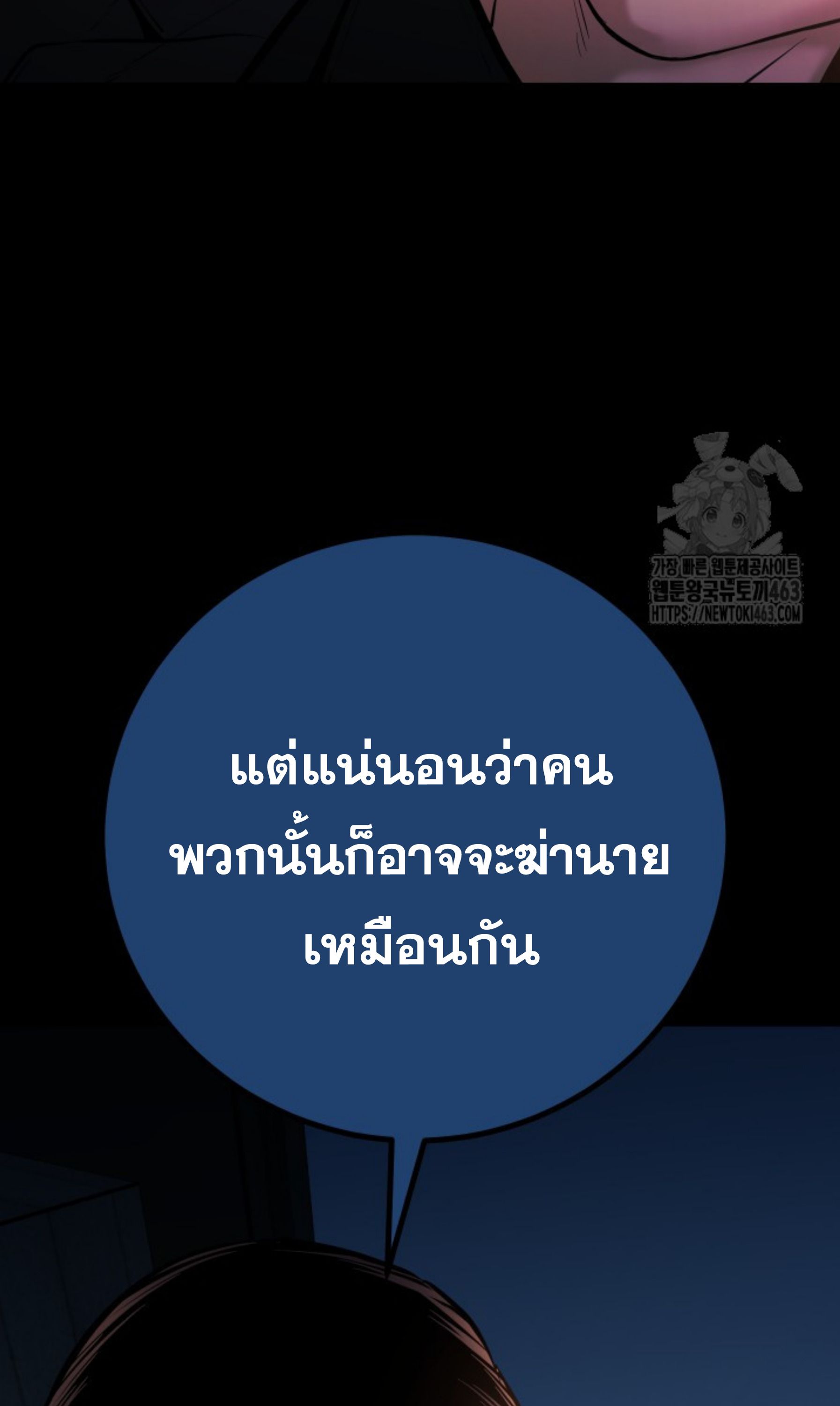 Blade of Retribution ตอนที่ 44 112