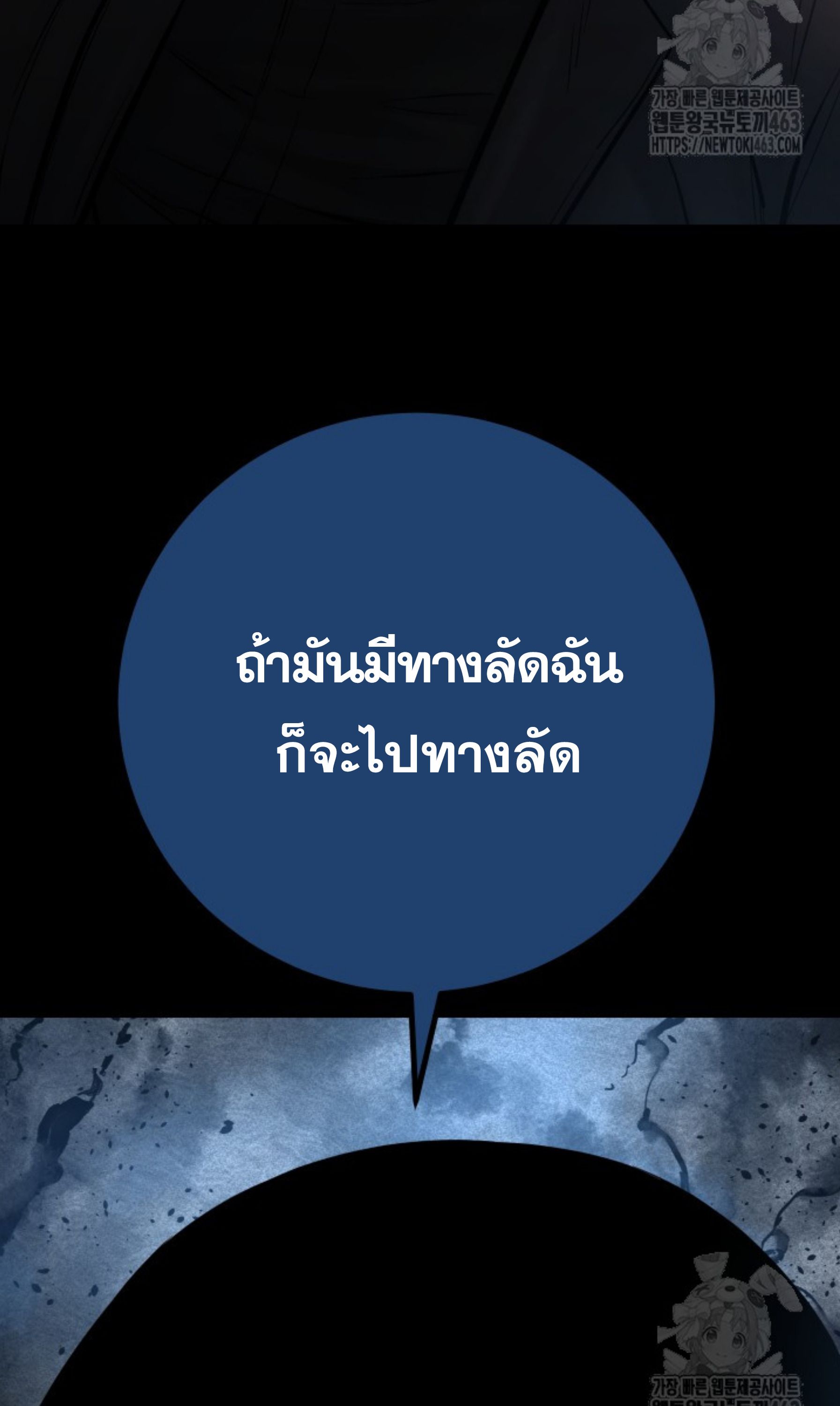 Blade of Retribution ตอนที่ 44 116