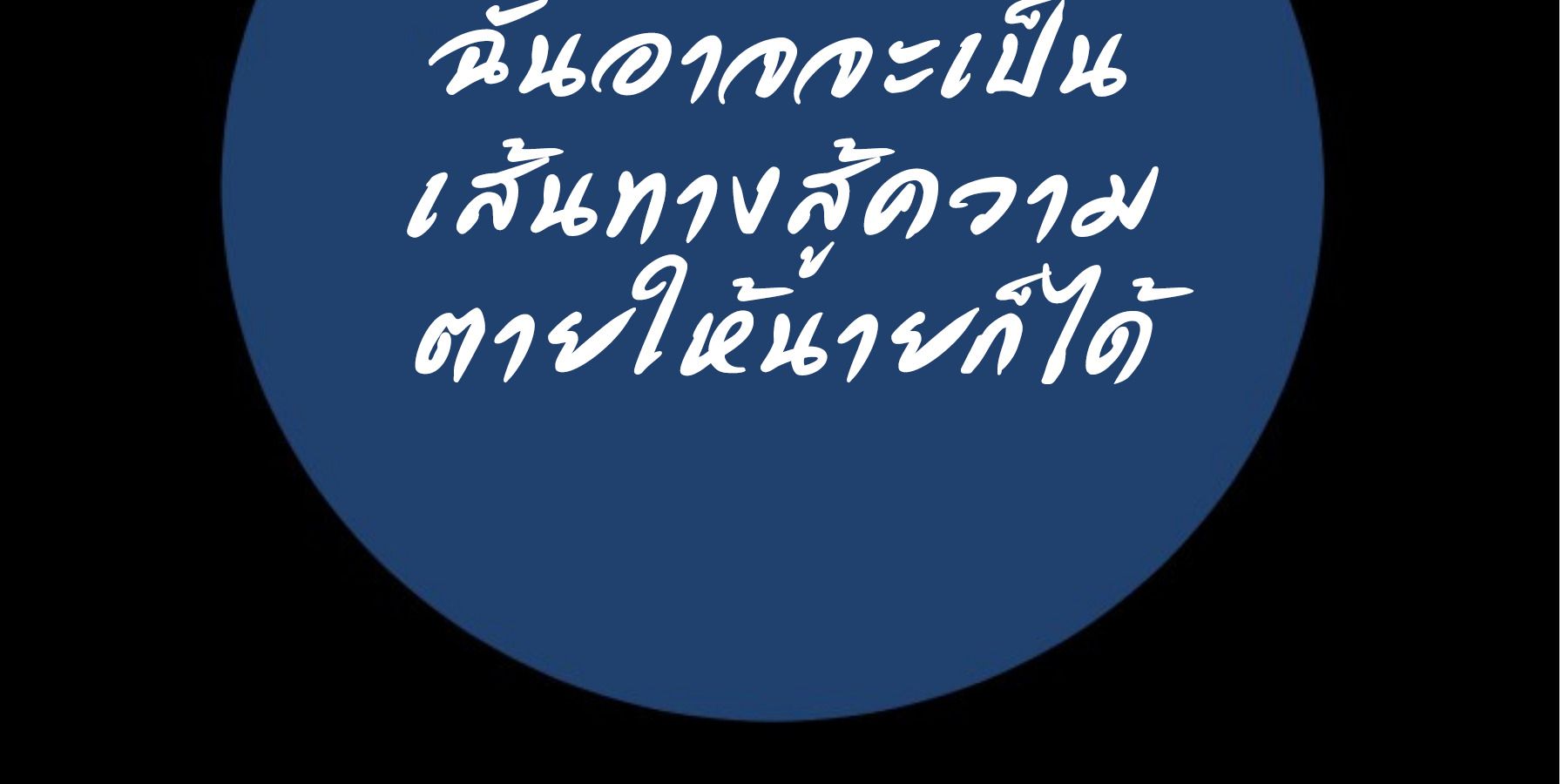 Blade of Retribution ตอนที่ 44 122
