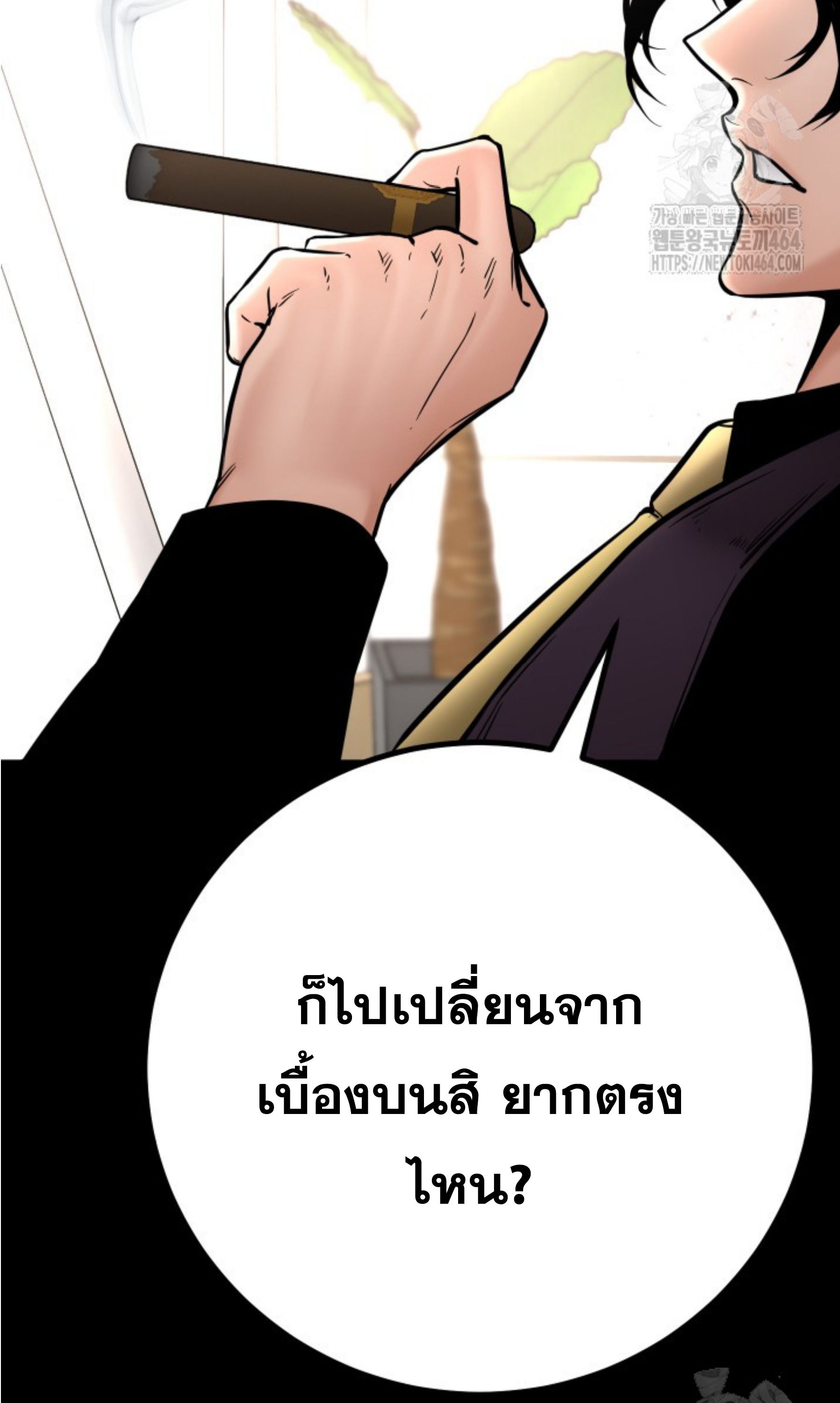 Blade of Retribution ตอนที่ 45 12