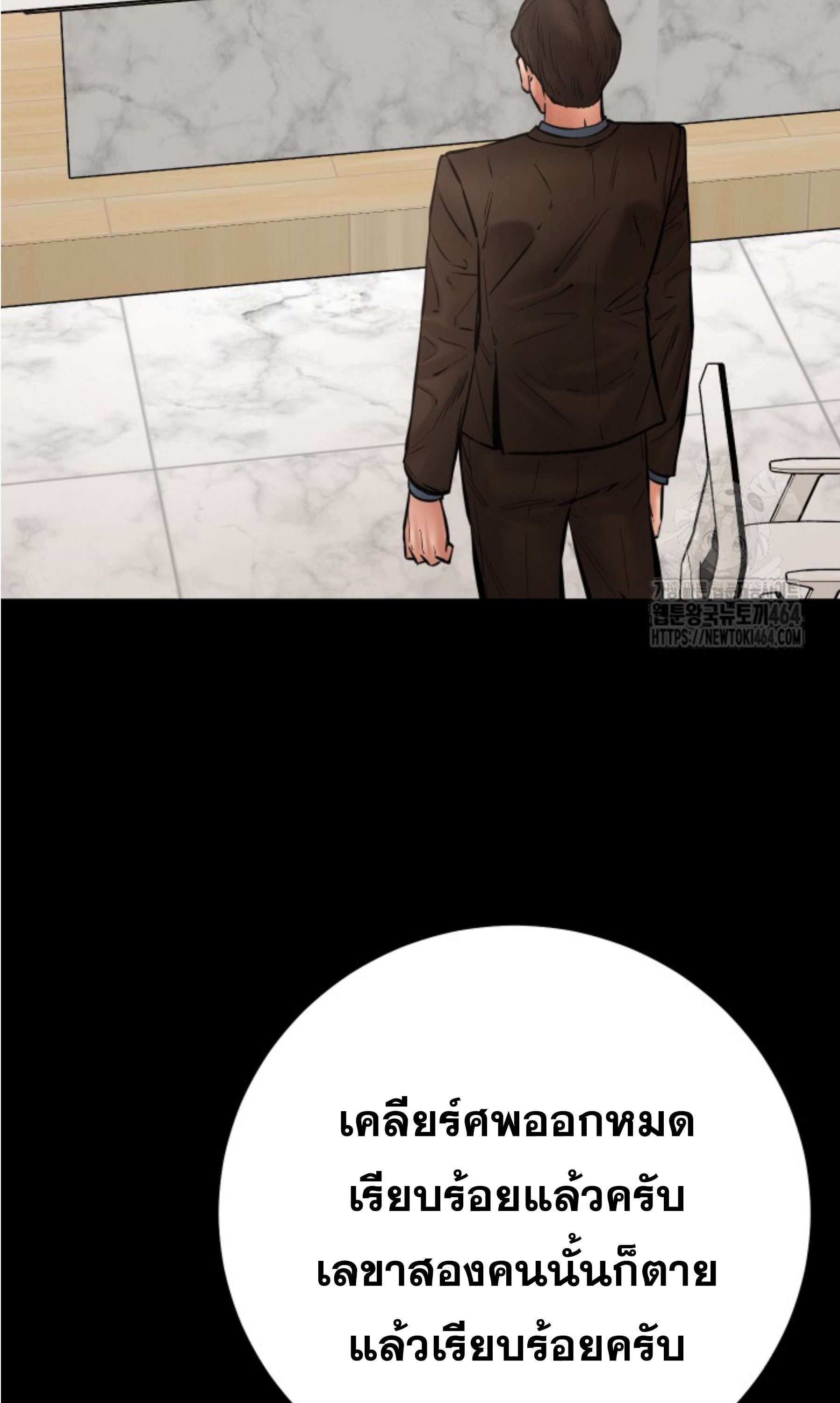Blade of Retribution ตอนที่ 45 4