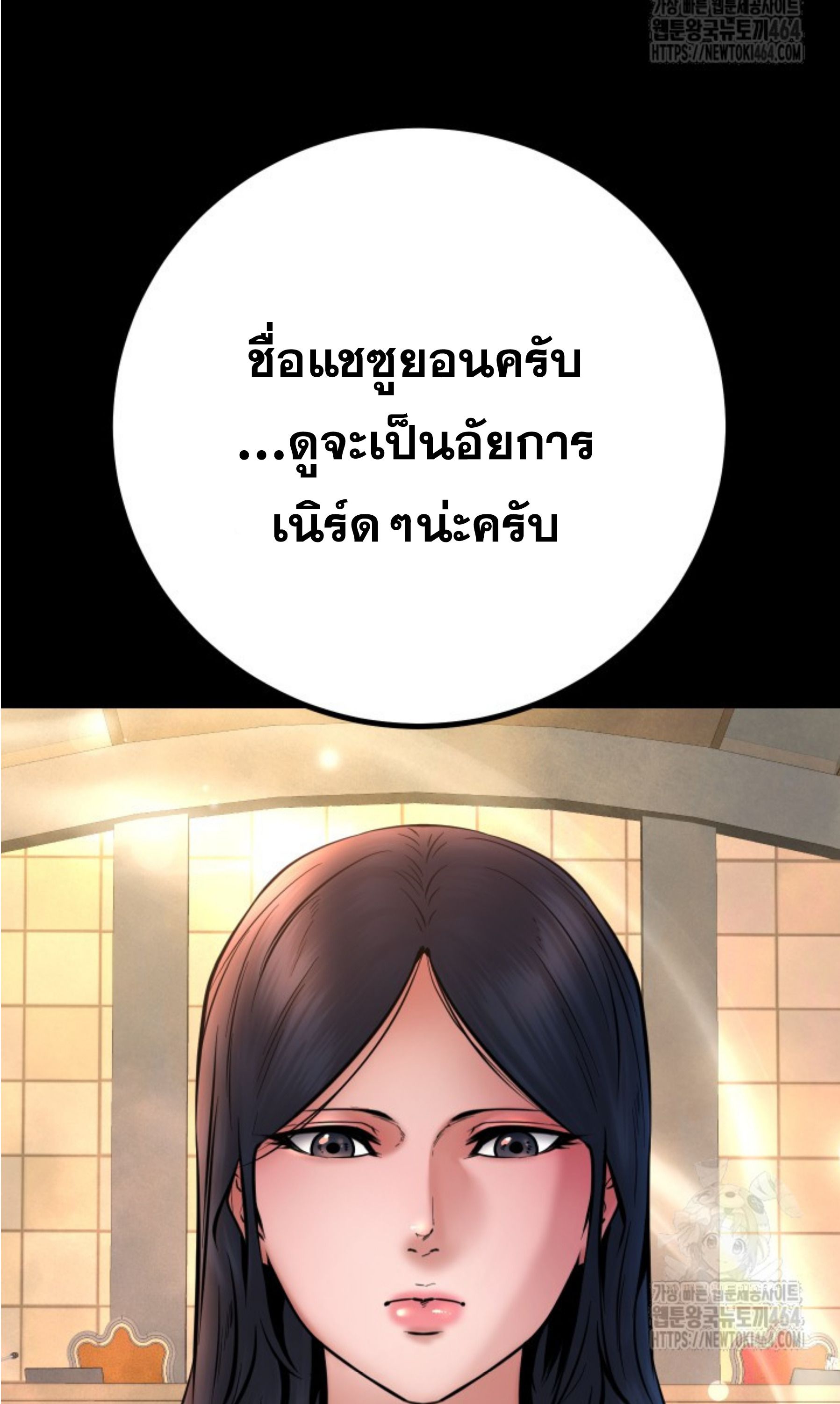 Blade of Retribution ตอนที่ 45 9