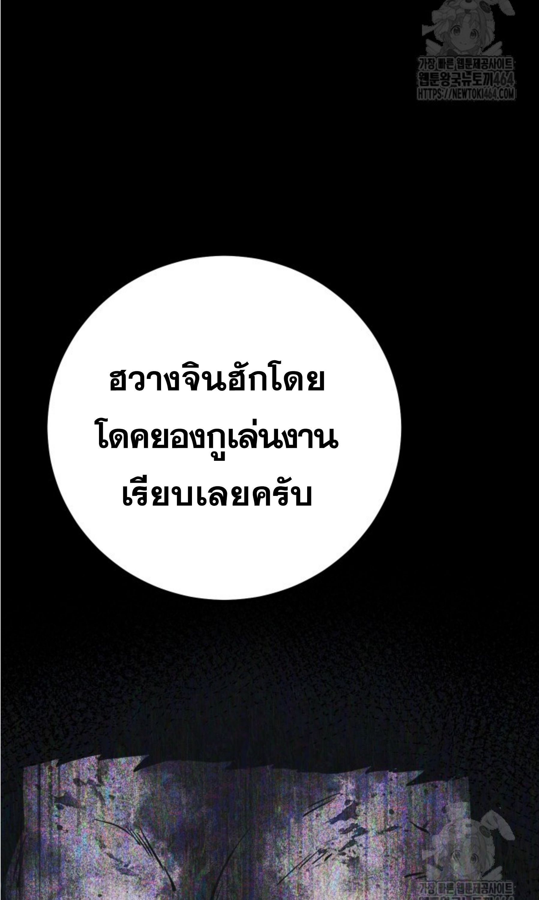 Blade of Retribution ตอนที่ 45 13