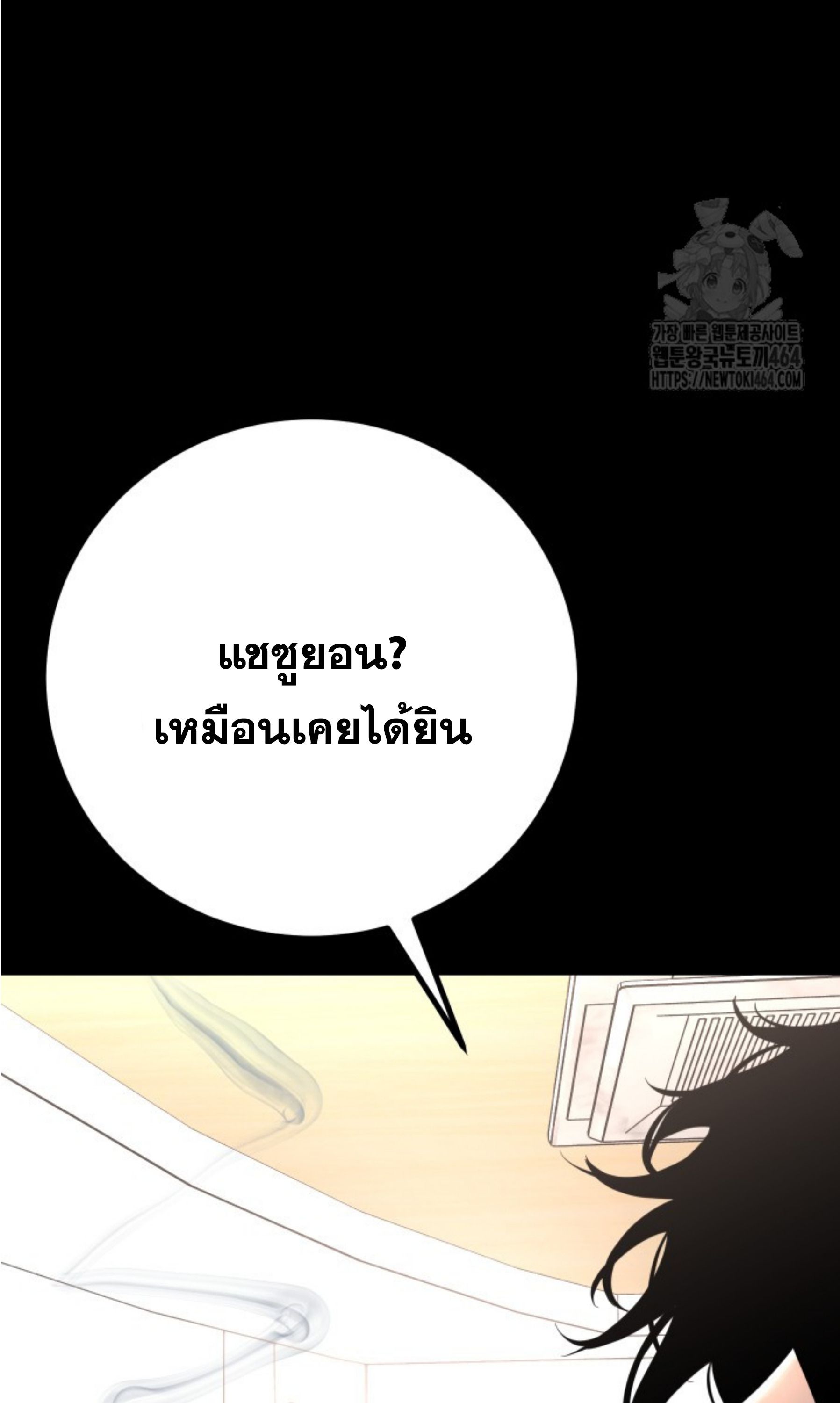 Blade of Retribution ตอนที่ 45 11