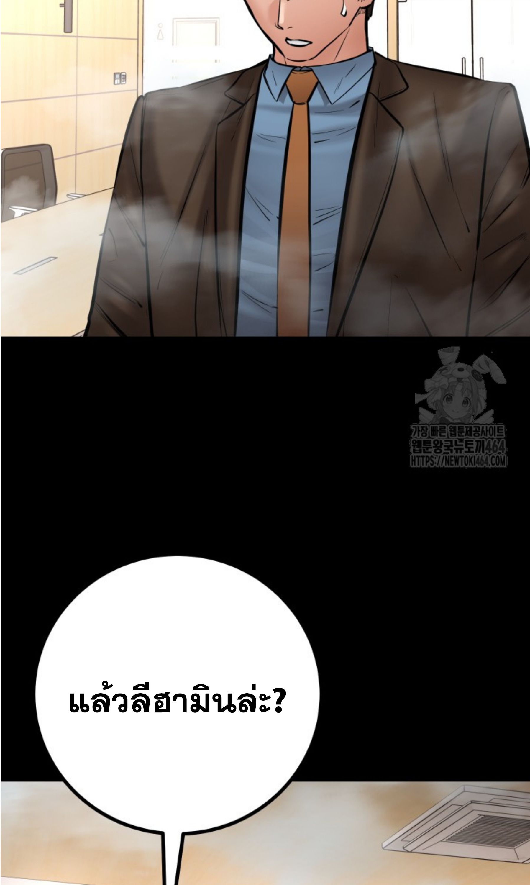 Blade of Retribution ตอนที่ 45 19