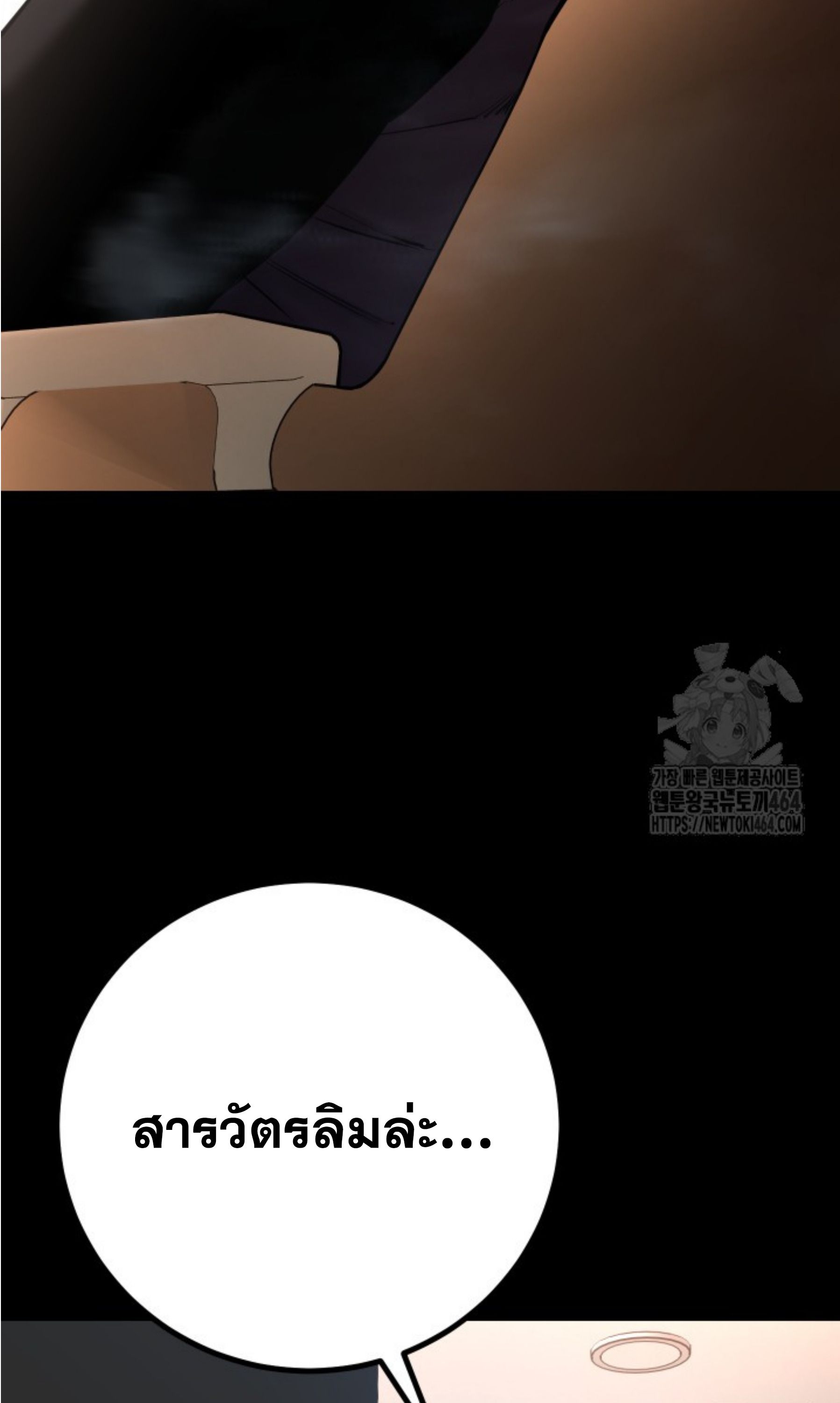 Blade of Retribution ตอนที่ 45 23