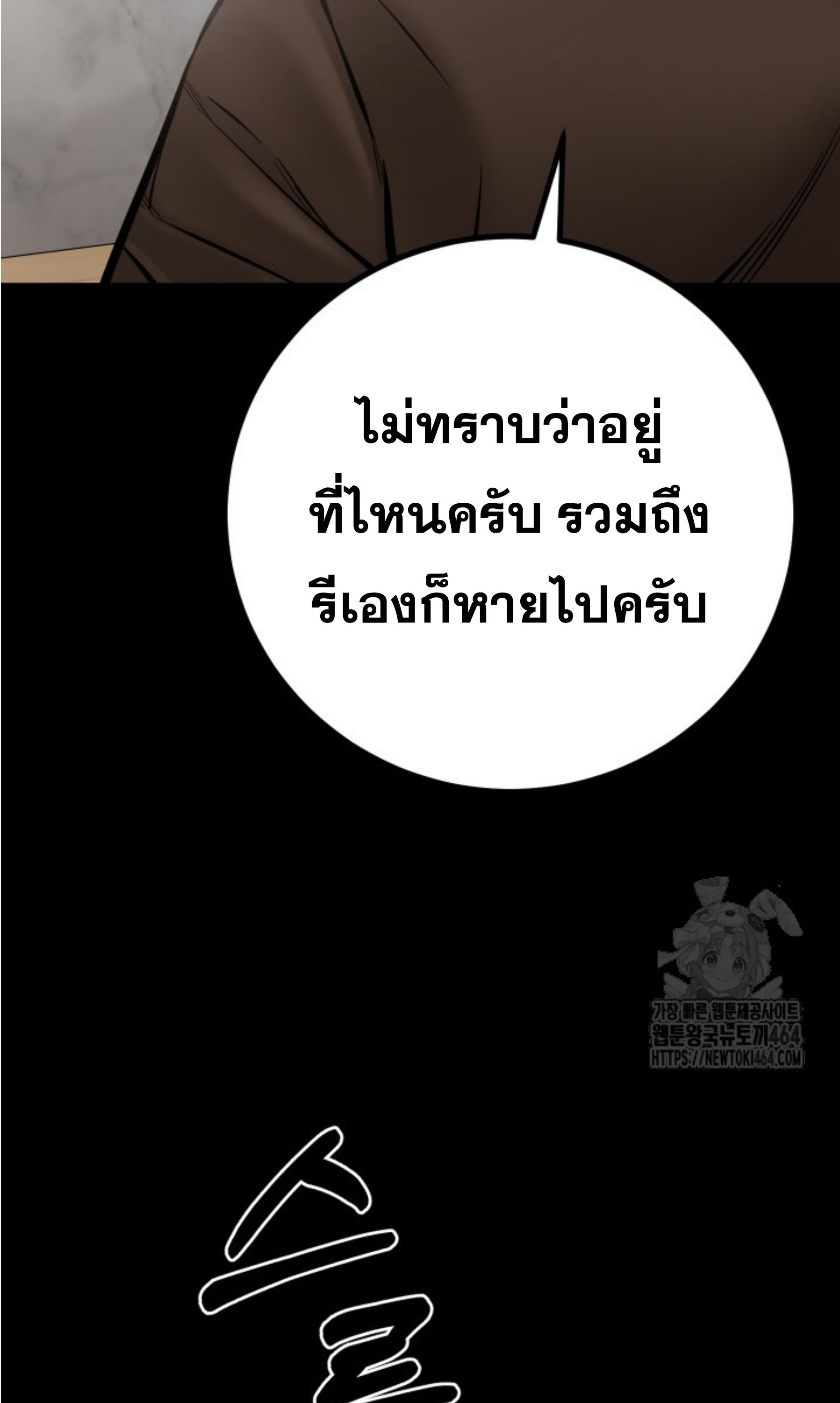 Blade of Retribution ตอนที่ 45 21