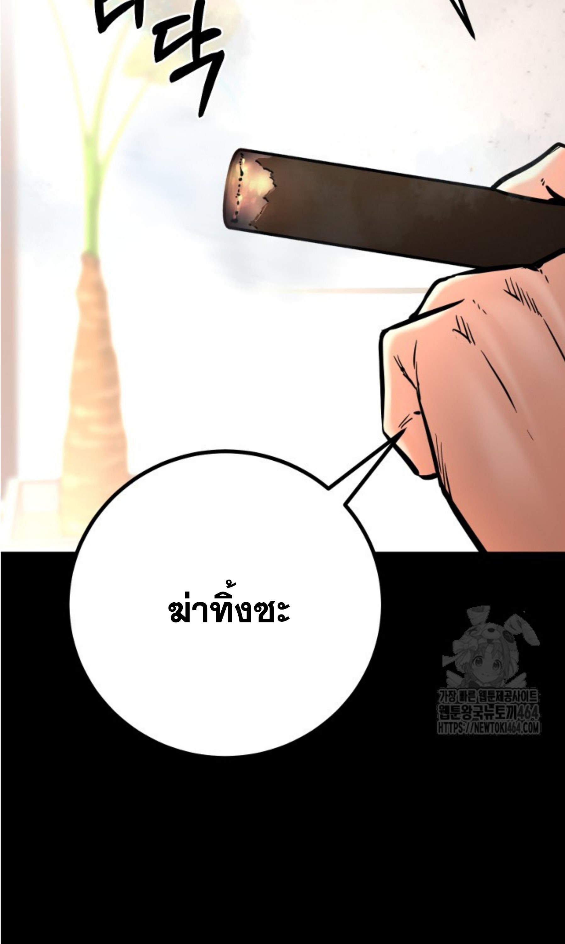 Blade of Retribution ตอนที่ 45 16