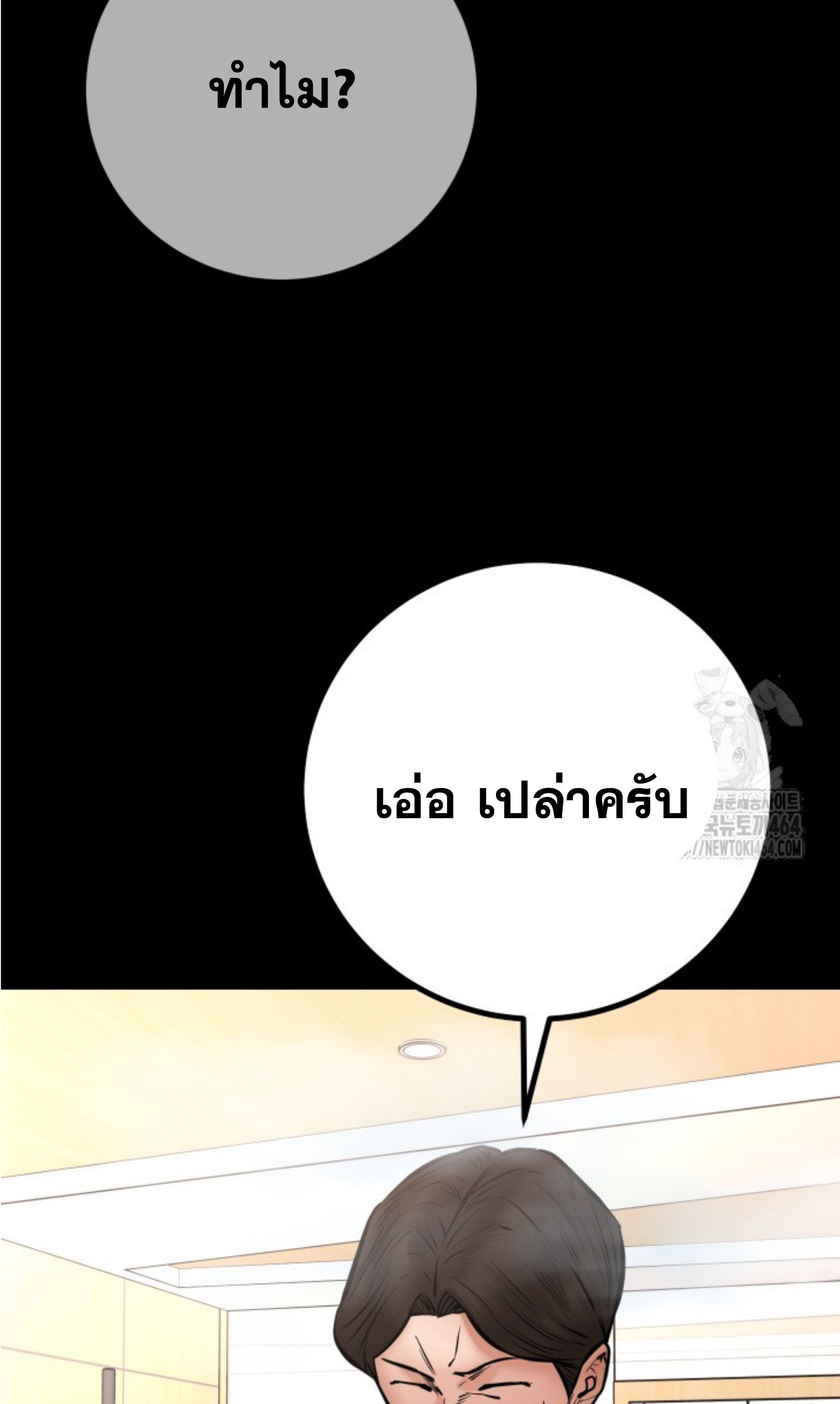 Blade of Retribution ตอนที่ 45 18
