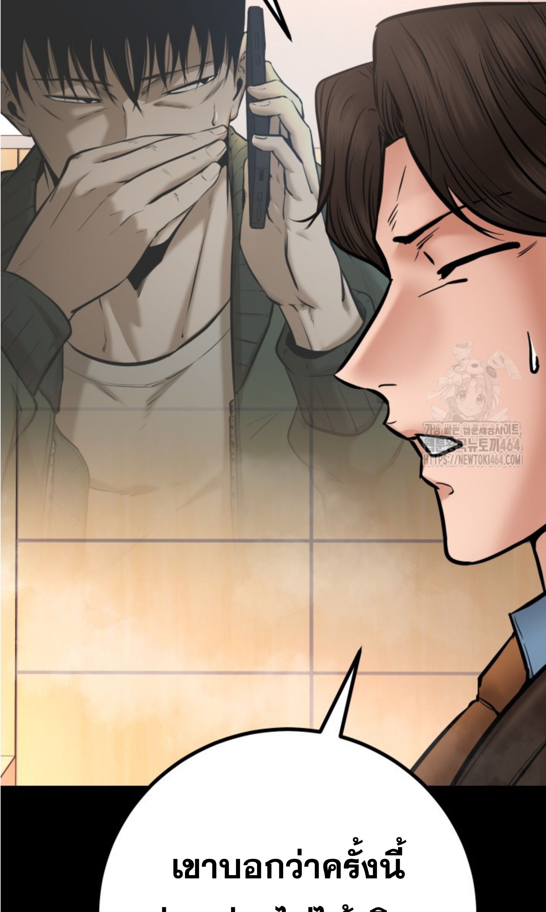 Blade of Retribution ตอนที่ 45 24